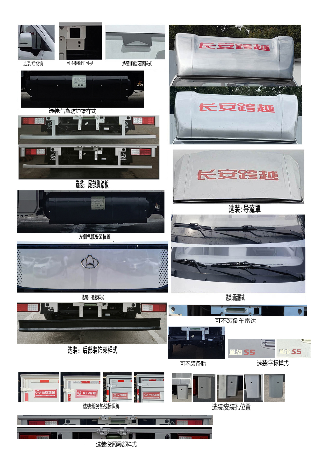 長(zhǎng)安牌CKS5032XXYX9RD6B4NG廂式貨車(chē)公告圖片