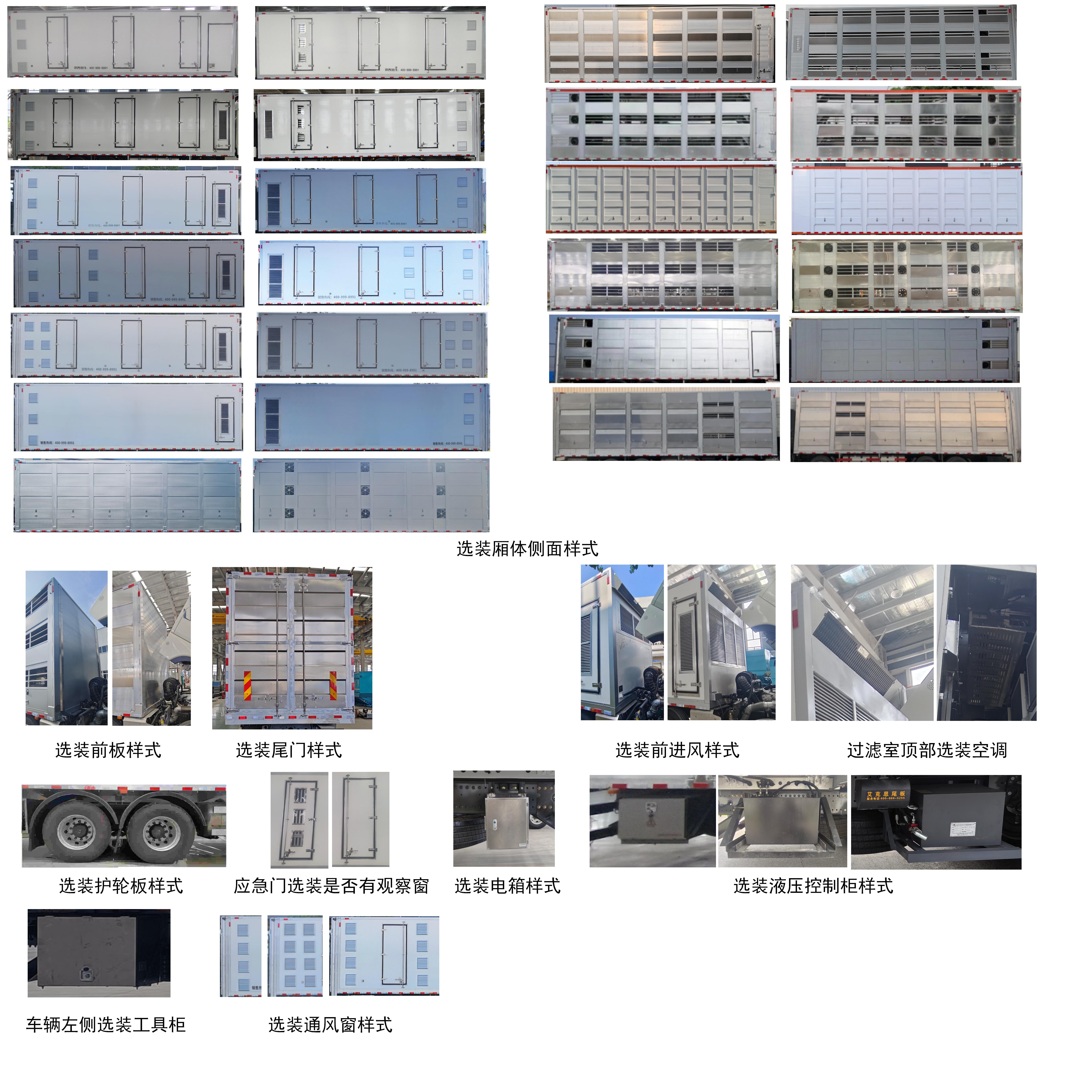 牧安达牌SDM5320XCQHW雏禽运输车公告图片