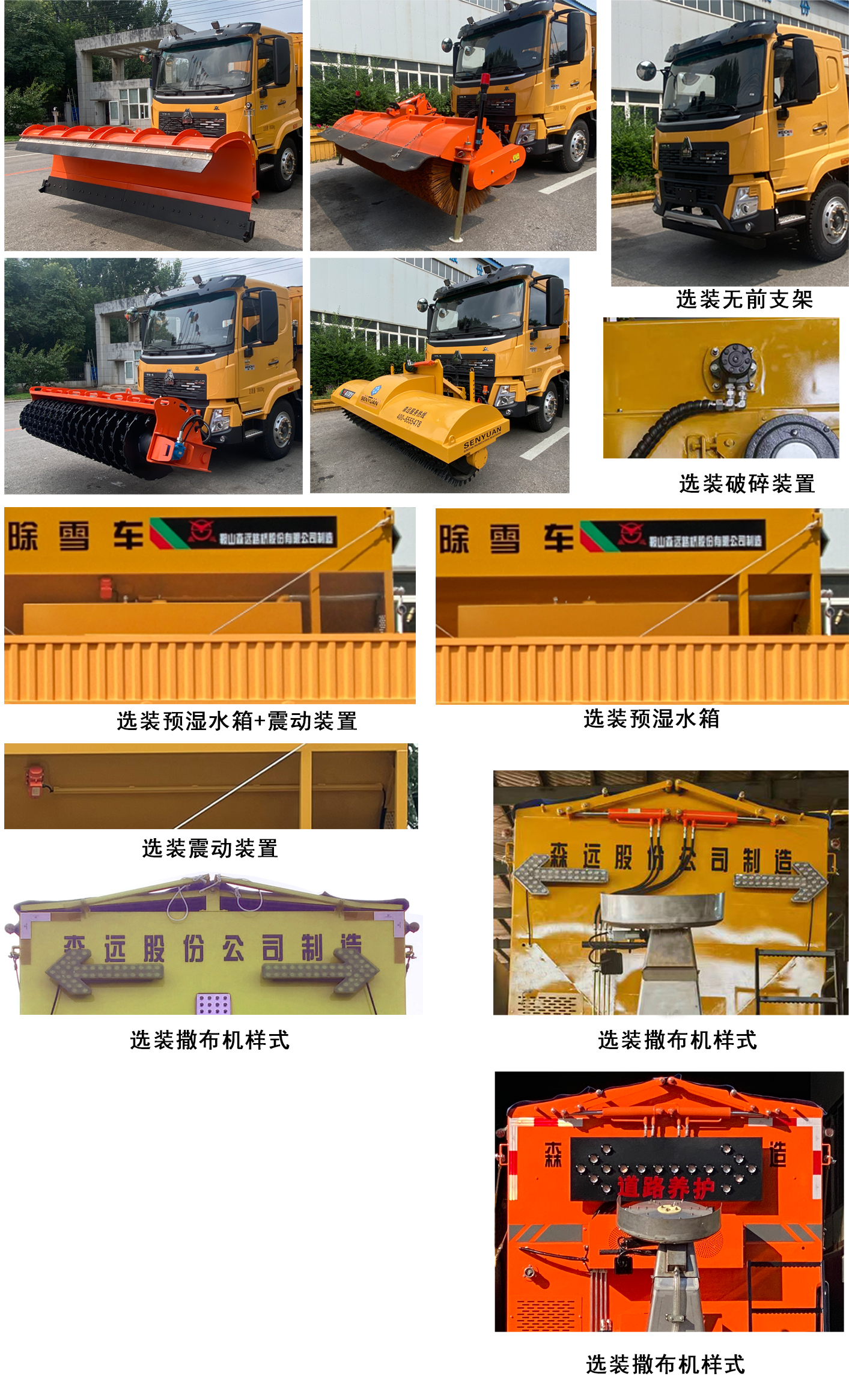 除雪车图片