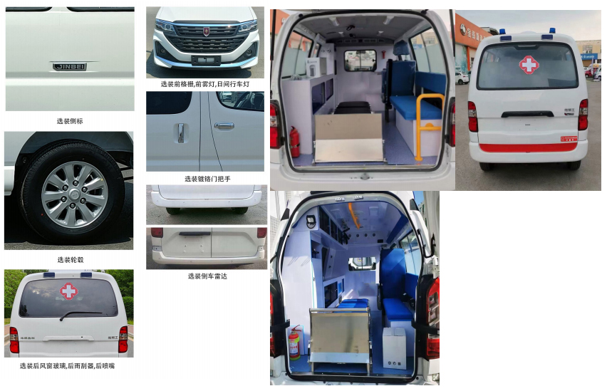 齊東方牌CLD5030XJH6TH救護(hù)車公告圖片