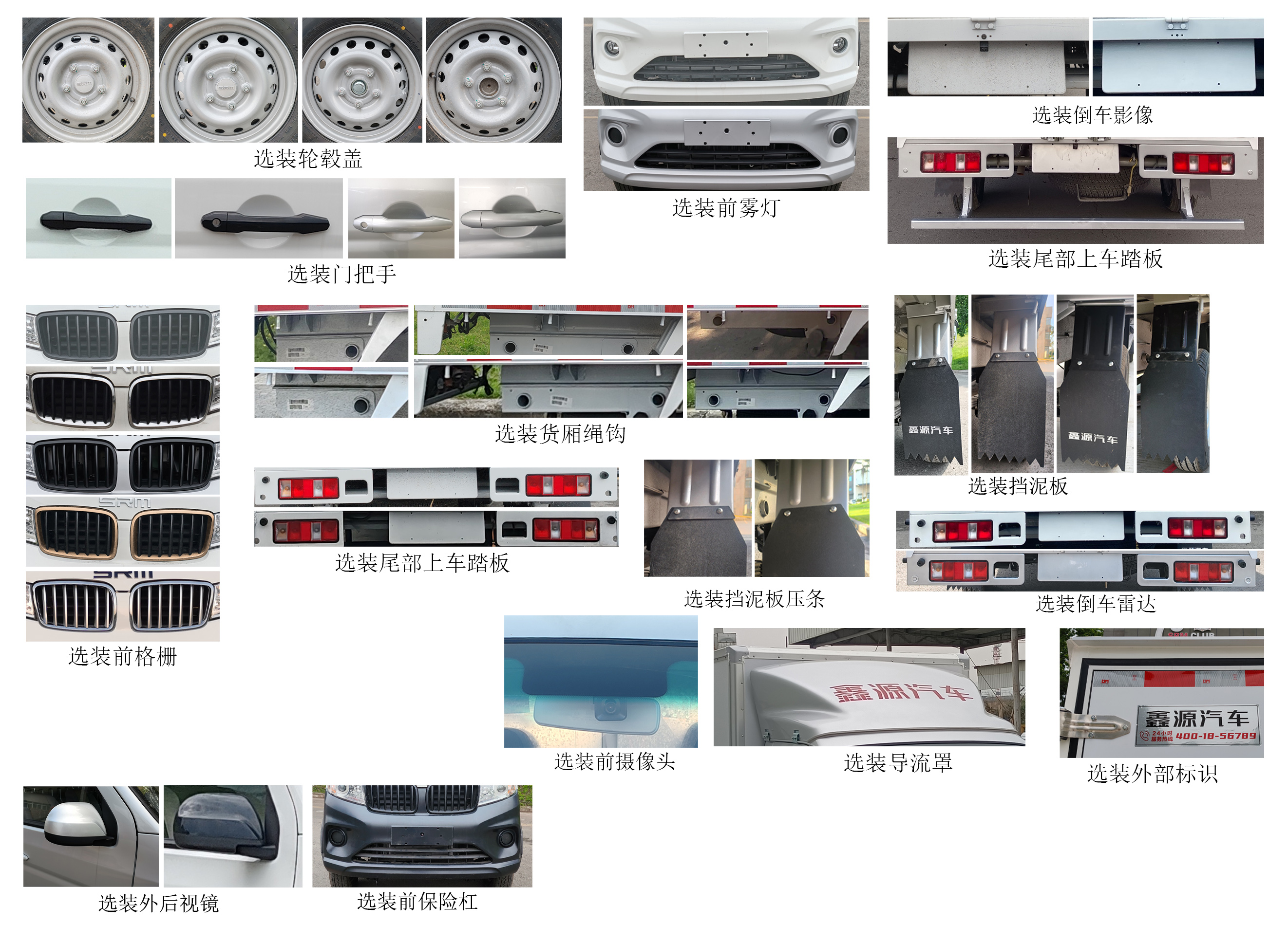 鑫源牌JKC5022XXYD6X8厢式货车公告图片
