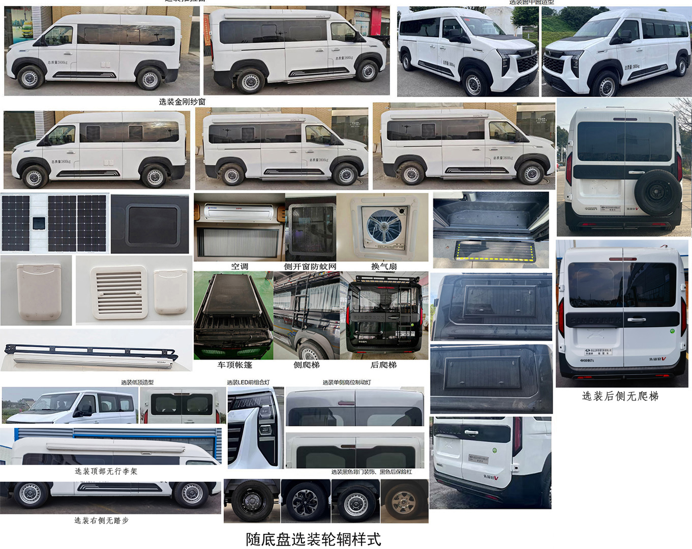 華通牌HCQ5047TSYYZ6宿營車公告圖片