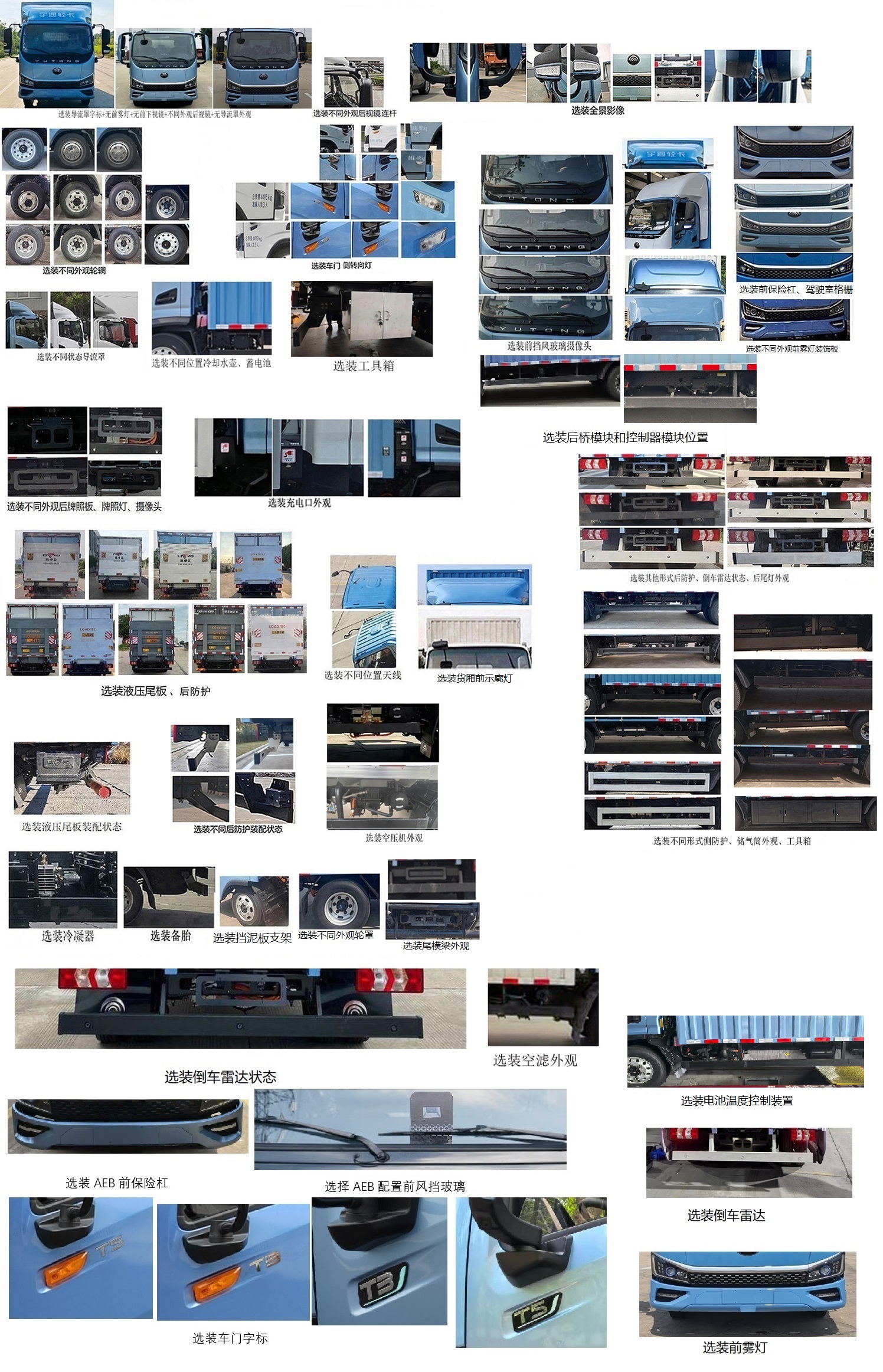 宇通牌ZKH5045XXYBEVB255A纯电动厢式货车公告图片