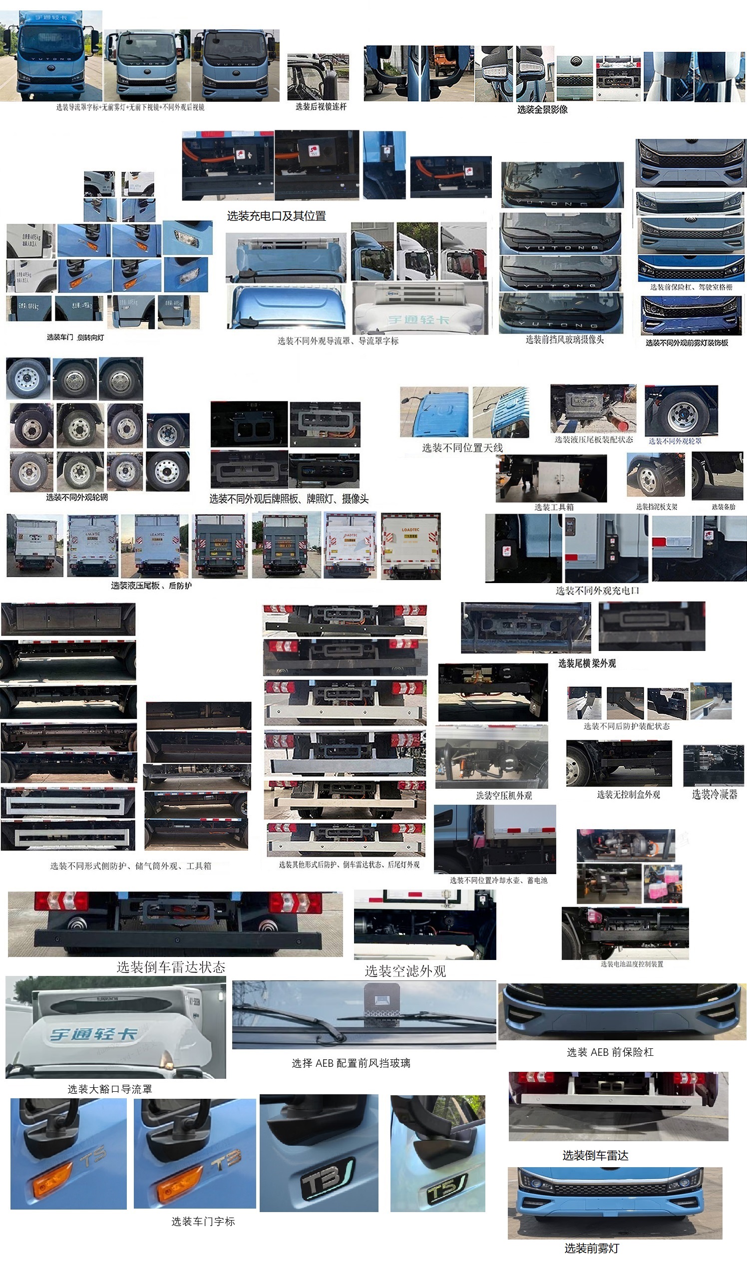 宇通牌ZKH5045XLCBEVB256A纯电动冷藏车公告图片