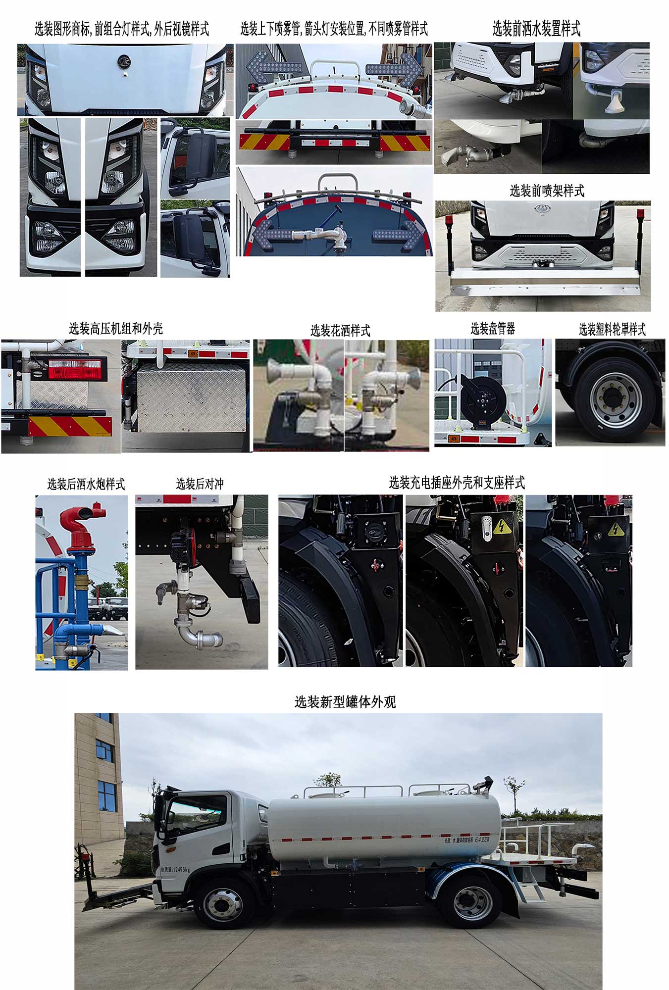 亚洁牌BQJ5120GQXCLBEV纯电动清洗车公告图片