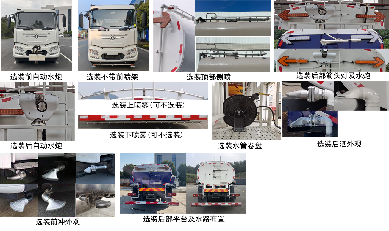 中汽牌ZQZ5187GQXBEVD純電動(dòng)清洗車公告圖片