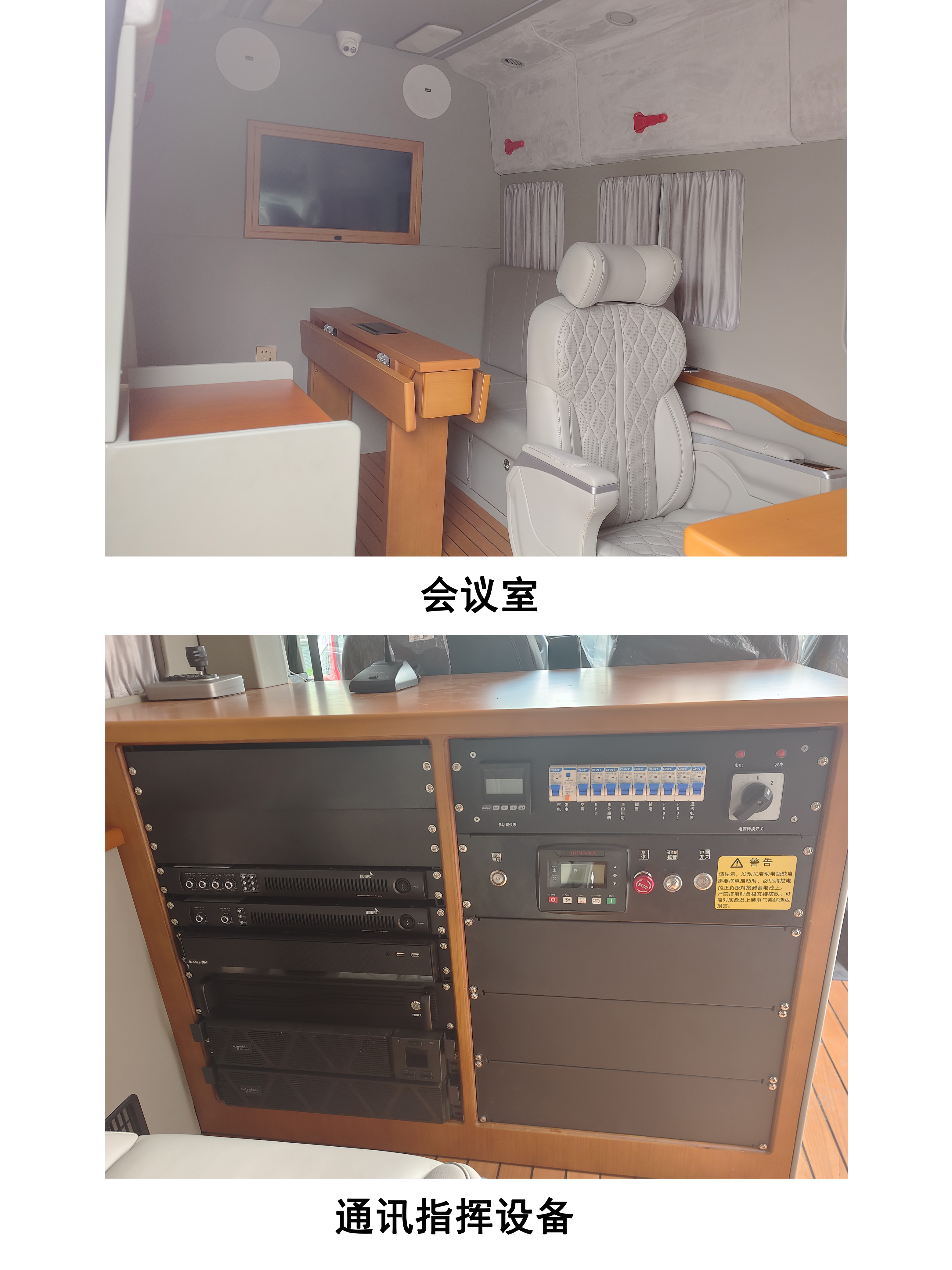 川消牌SXF5042TXFTZ1000通信指挥消防车公告图片