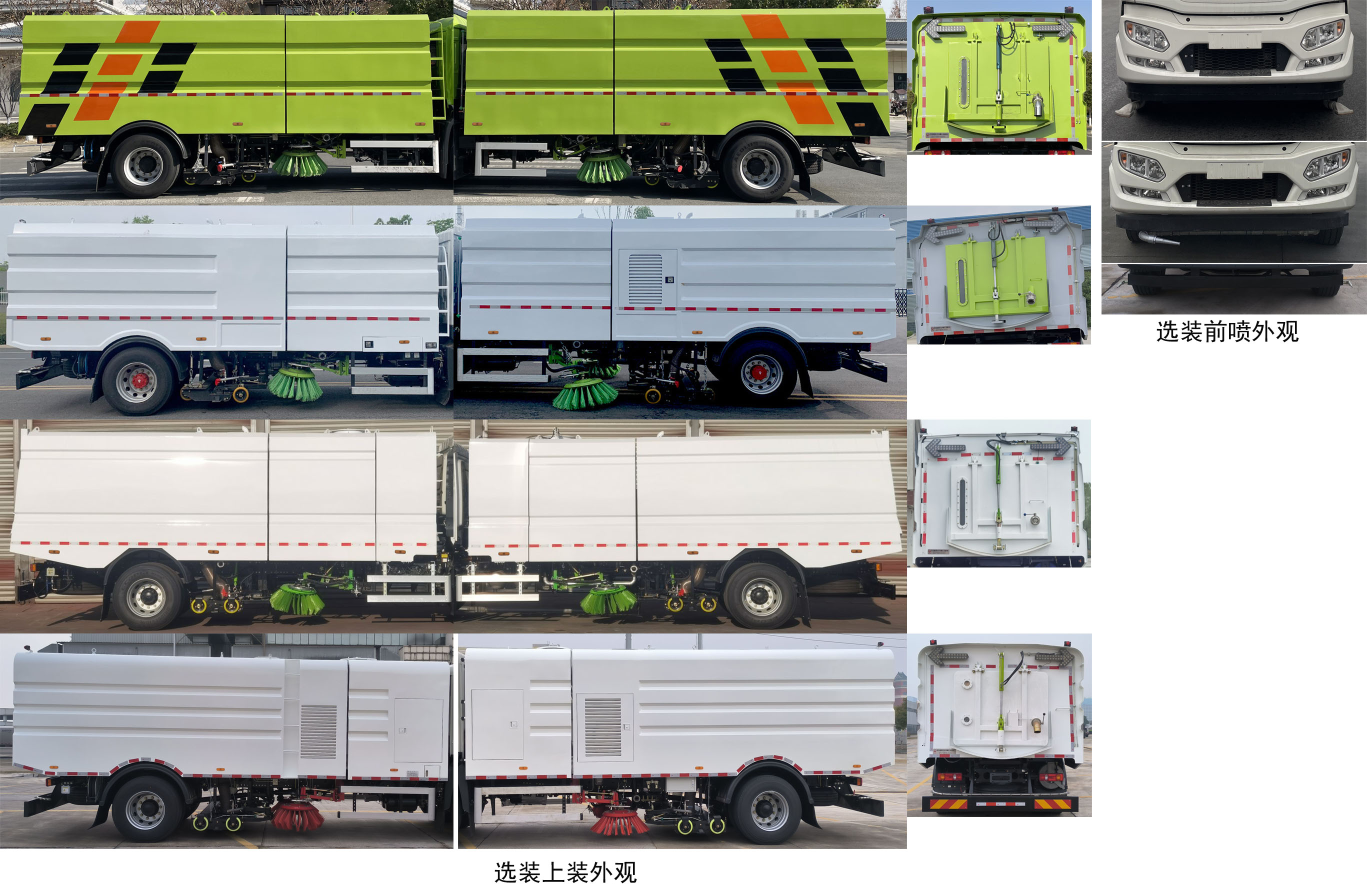 中汽牌ZQZ5187TXSBEVD纯电动洗扫车公告图片