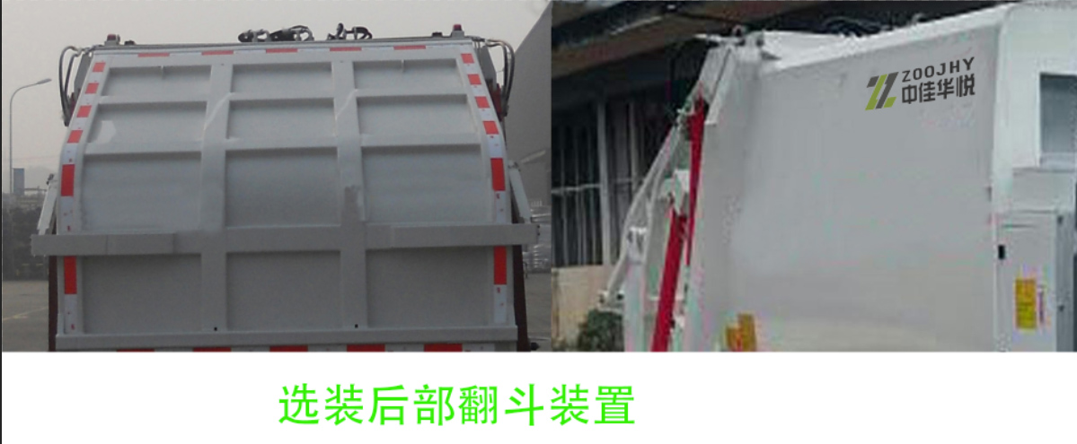 纯电动压缩式垃圾车图片