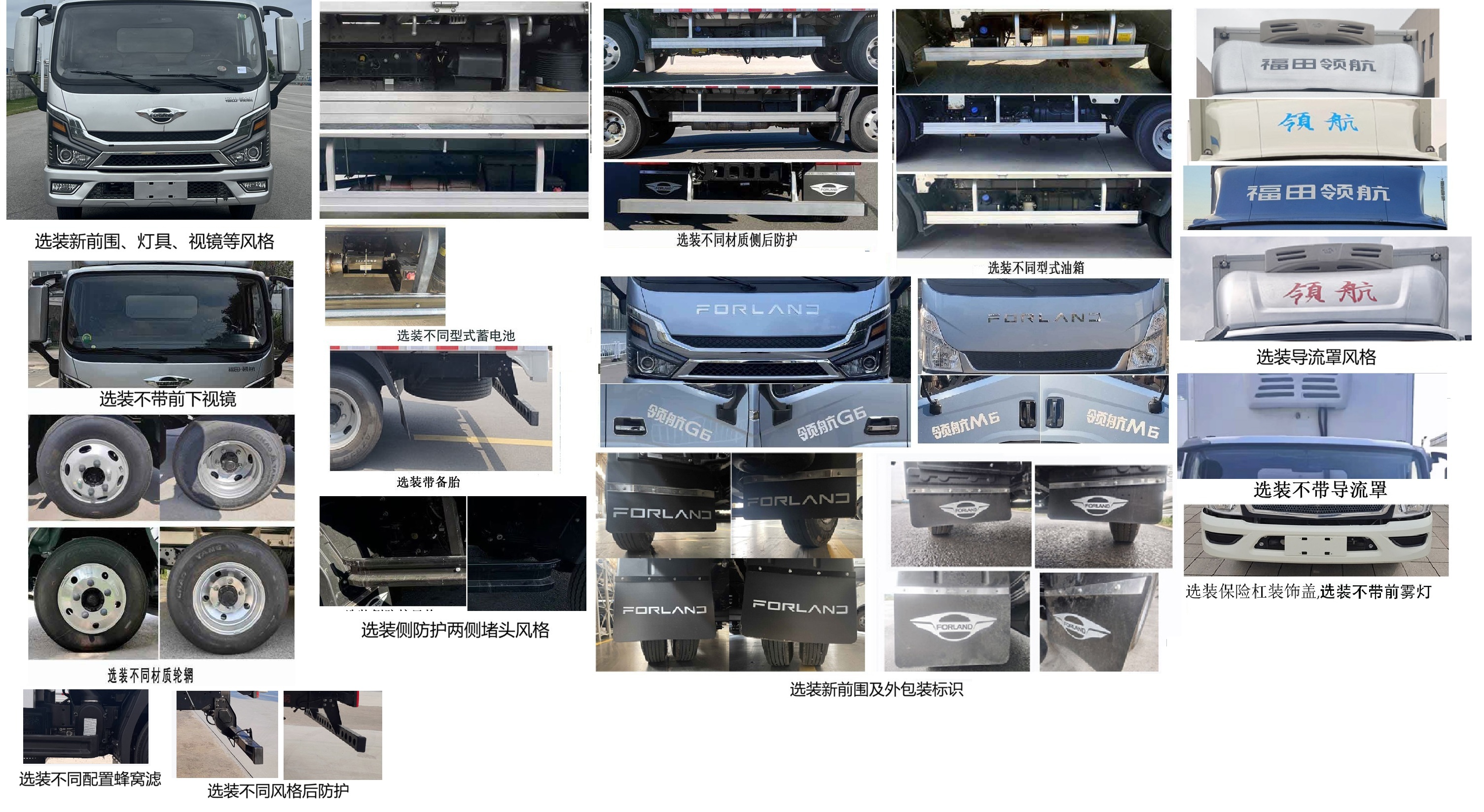 福田牌BJ5046XLC9JBA-50冷藏車公告圖片