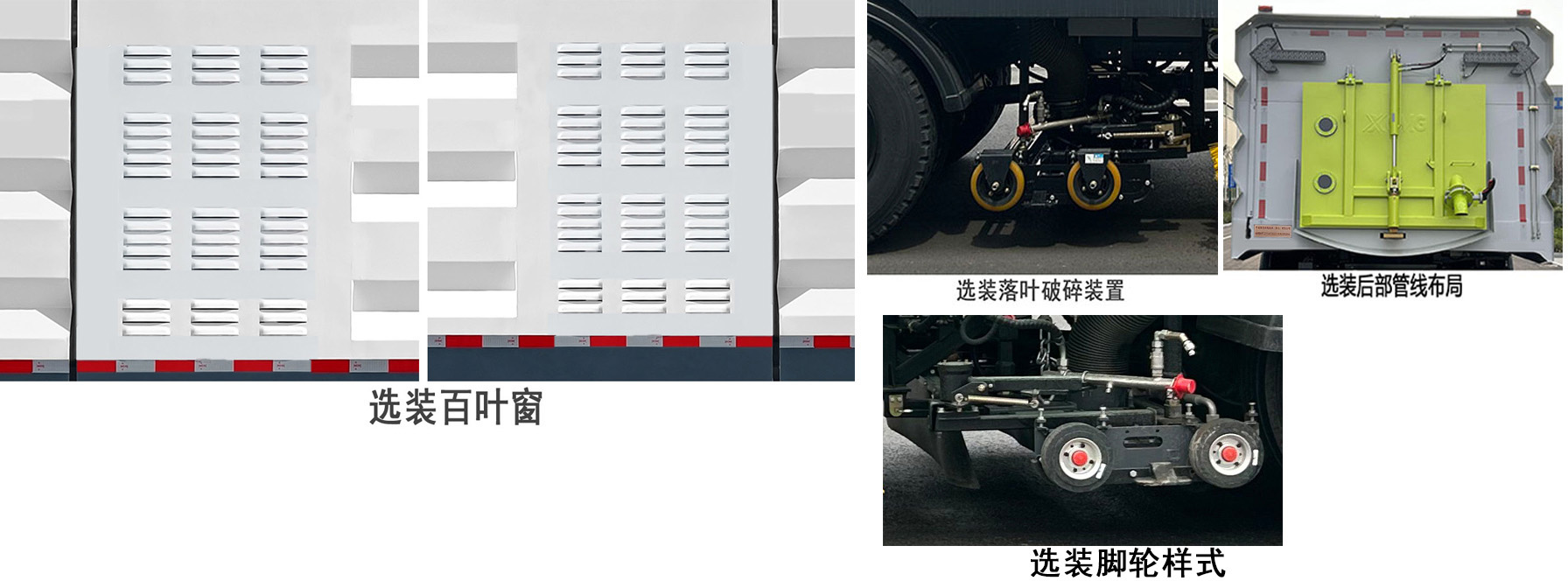 纯电动洗扫车图片