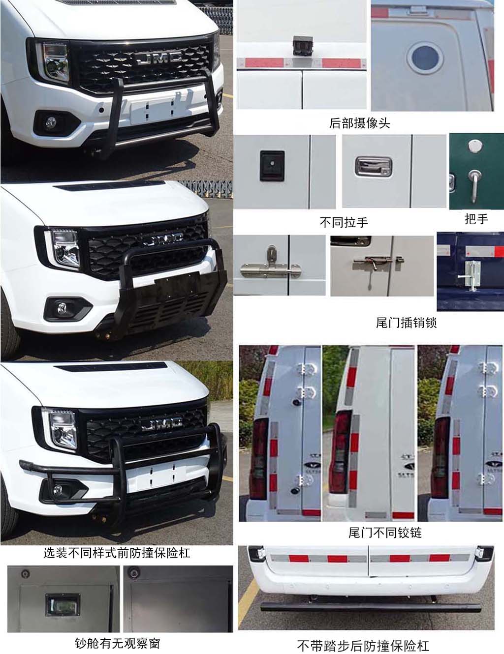 圣路牌SLT5045XYCE3L-AM运钞车公告图片