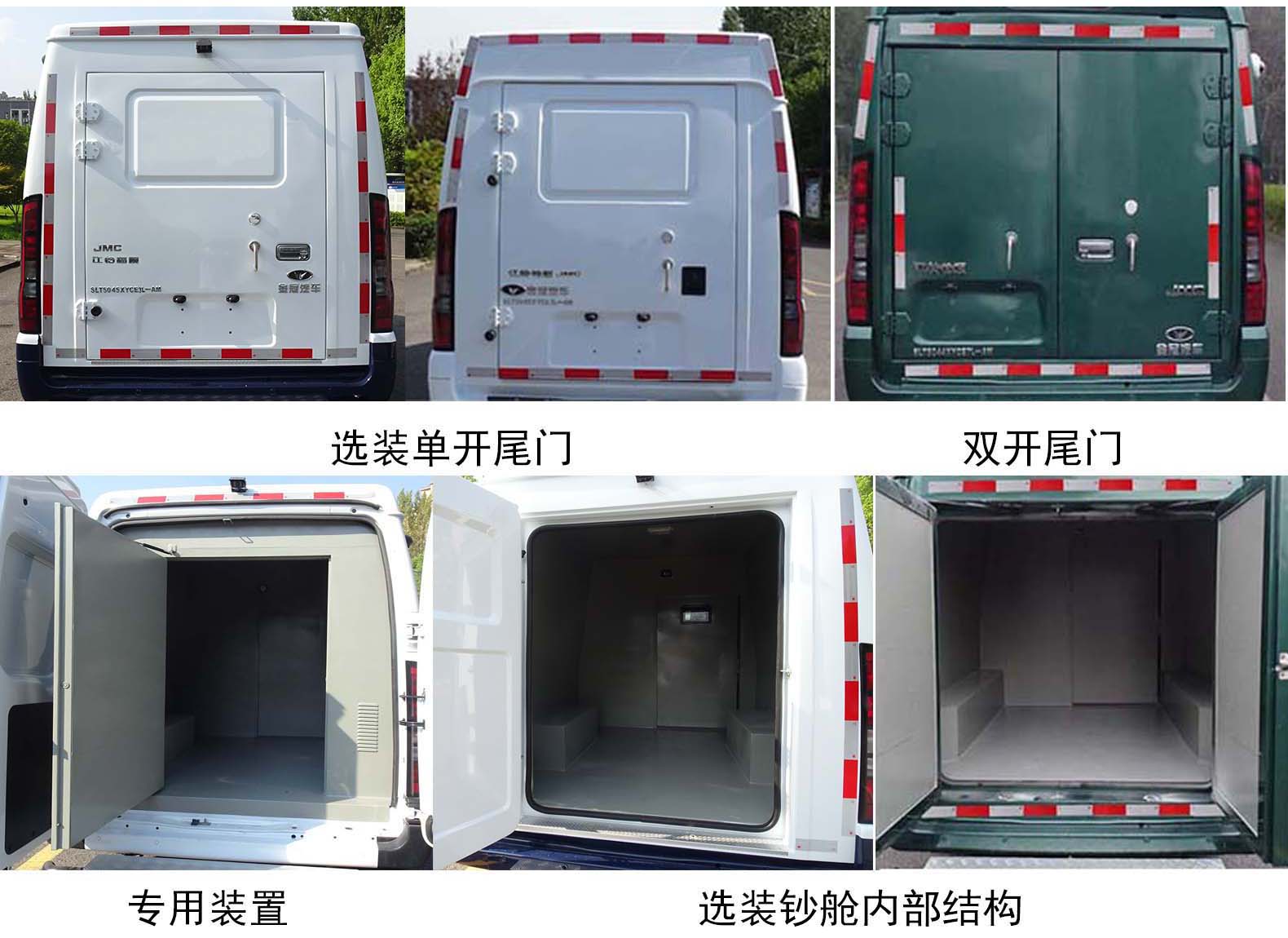 圣路牌SLT5045XYCE3L-AM运钞车公告图片