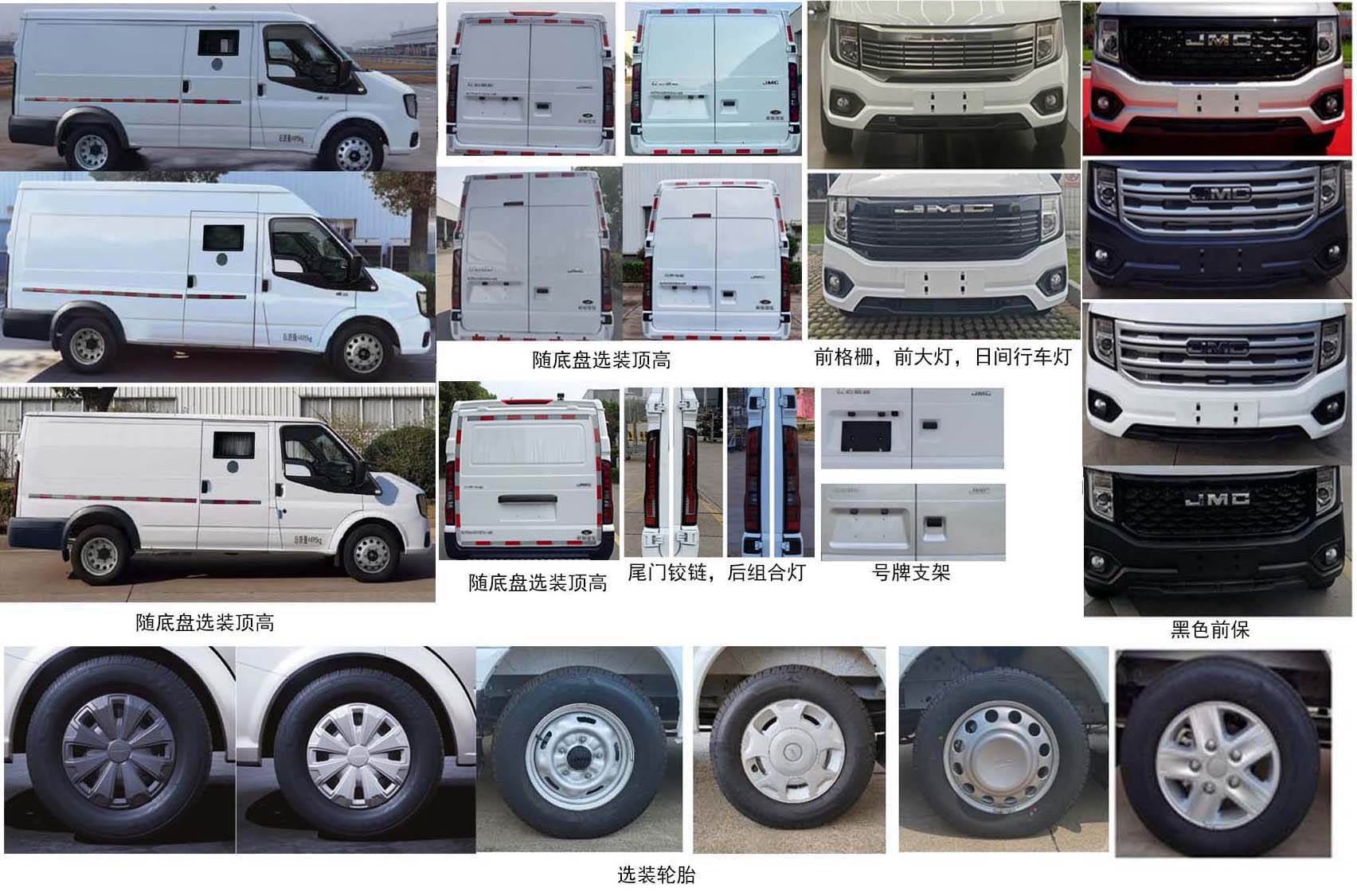 圣路牌SLT5045XYCE3L-AM运钞车公告图片