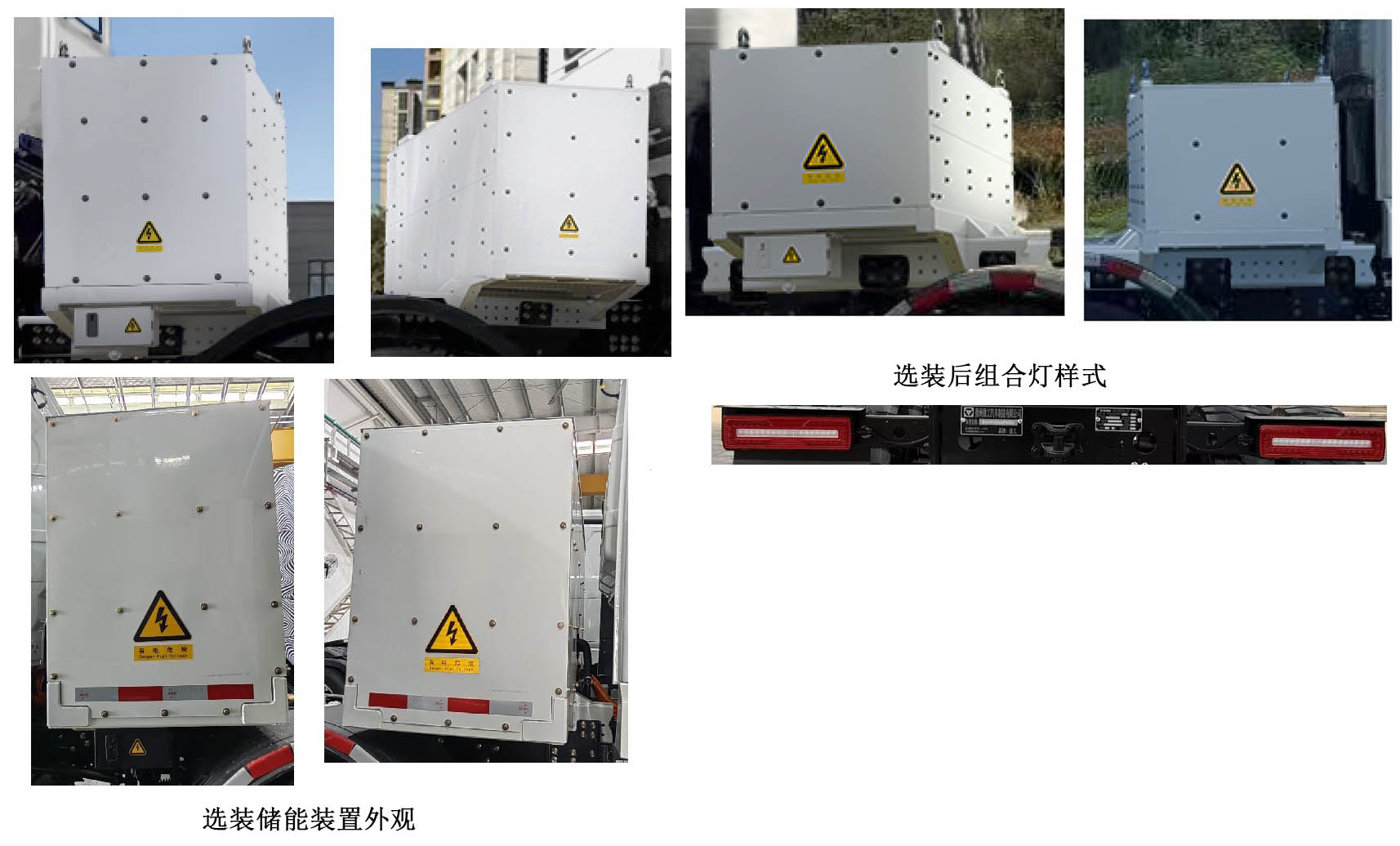 徐工牌XZS5327GJB7DEV纯电动混凝土搅拌运输车公告图片