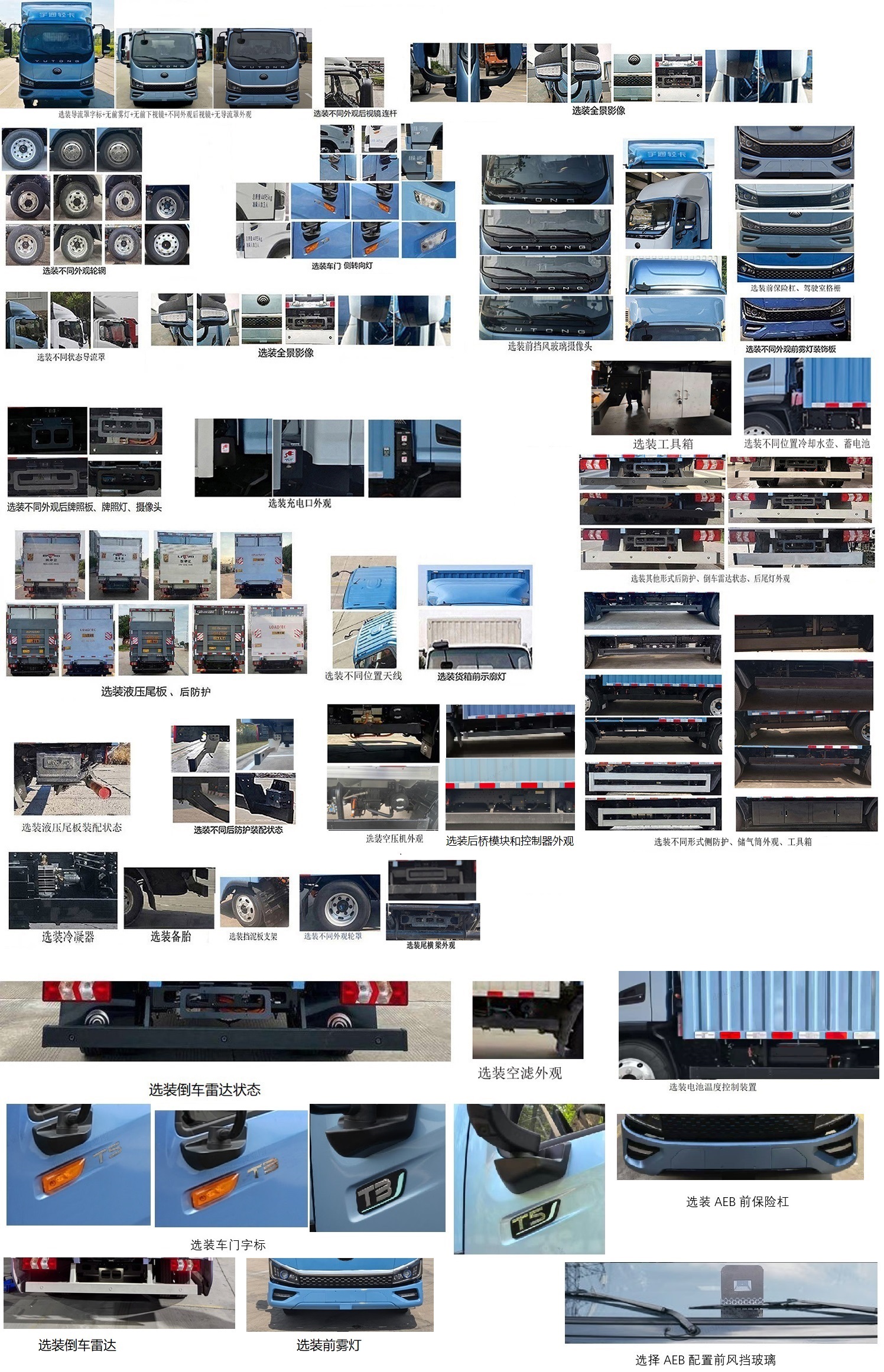 宇通牌ZKH5045XXYBEVB256A纯电动厢式货车公告图片
