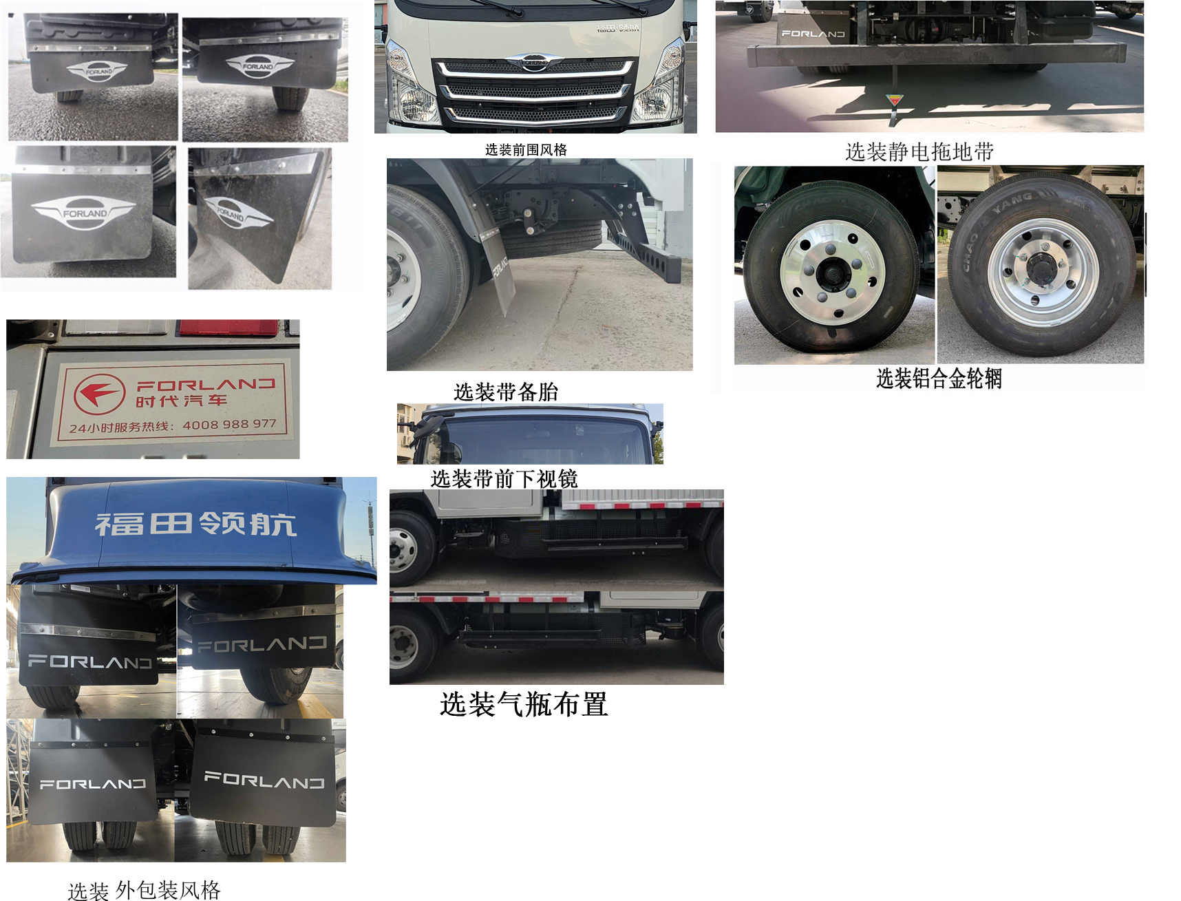 福田牌BJ5046XXY9ACA-50厢式货车公告图片