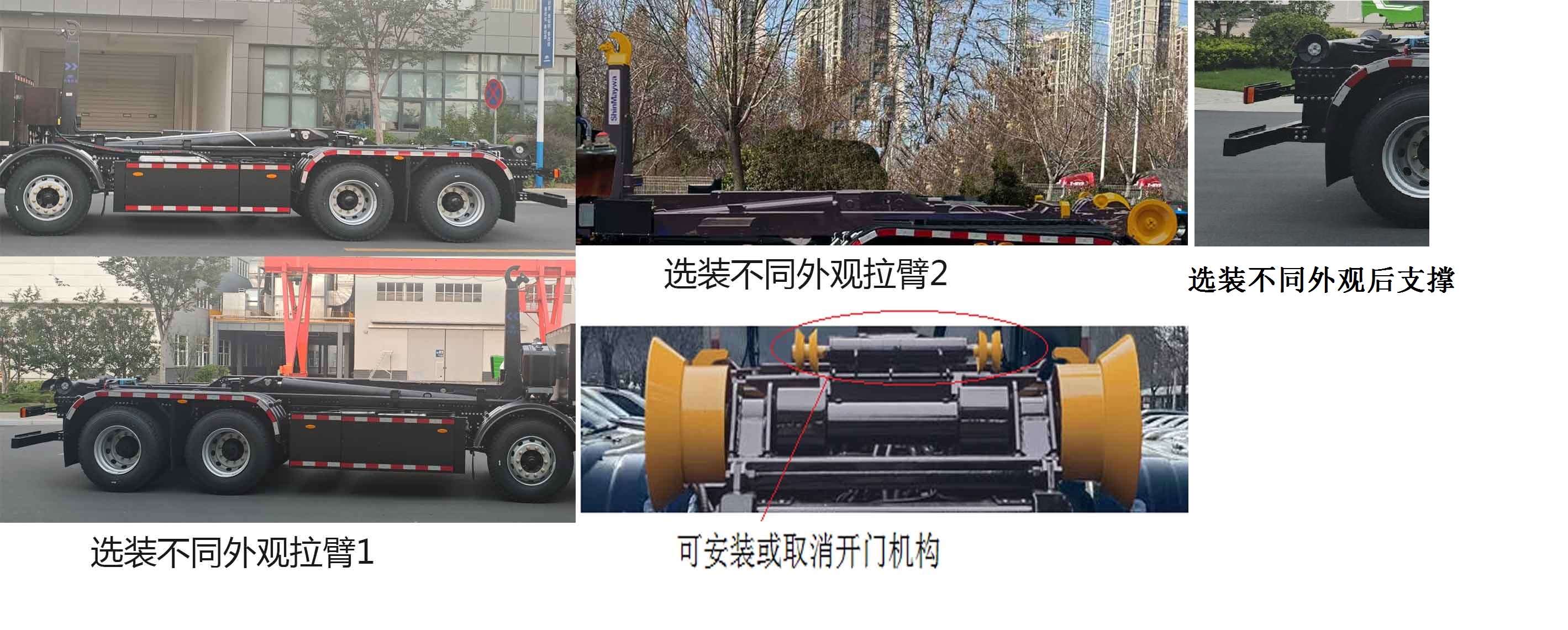 宇通牌YTZ5310ZXXD2BEV純電動車廂可卸式垃圾車公告圖片