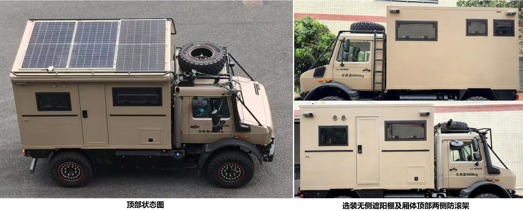 阿娜蕥牌MRN5100XLJU4旅居车公告图片