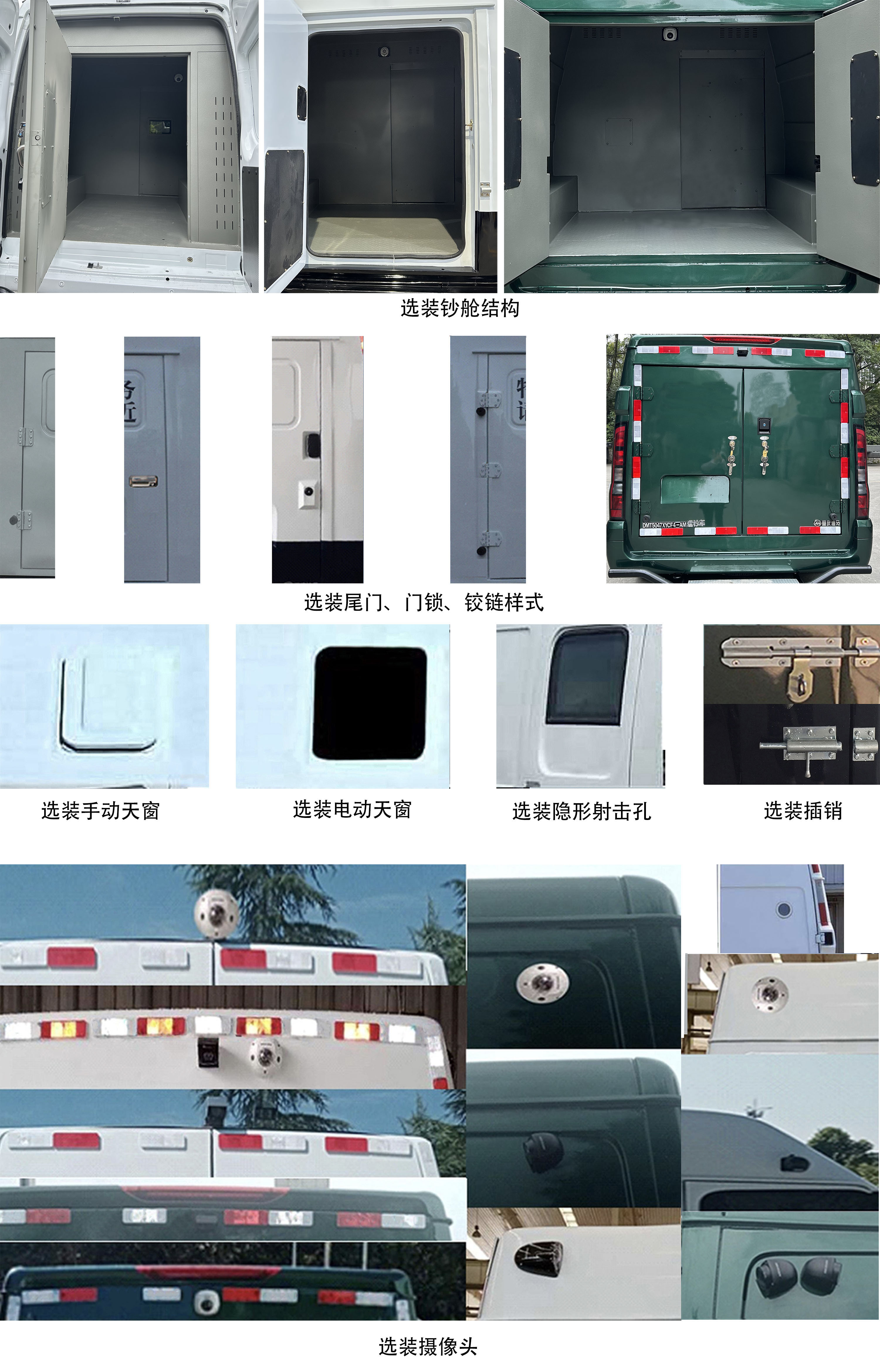 迪马牌DMT5047XYCF4-AM运钞车公告图片