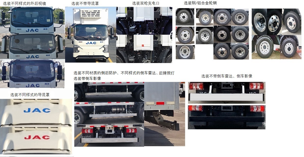 纯电动冷藏车图片