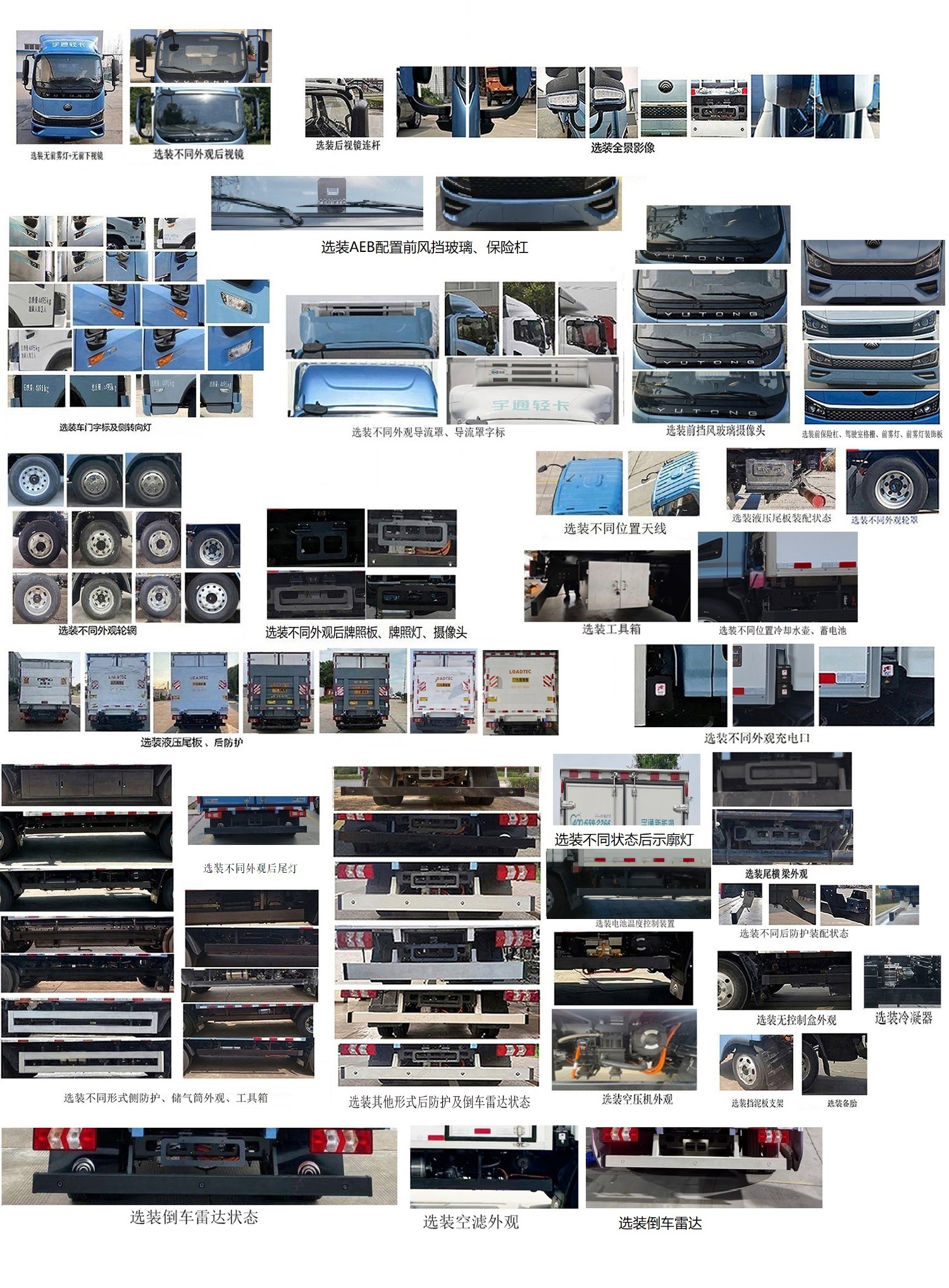 宇通牌ZKH5045XLCBEVB256纯电动冷藏车公告图片