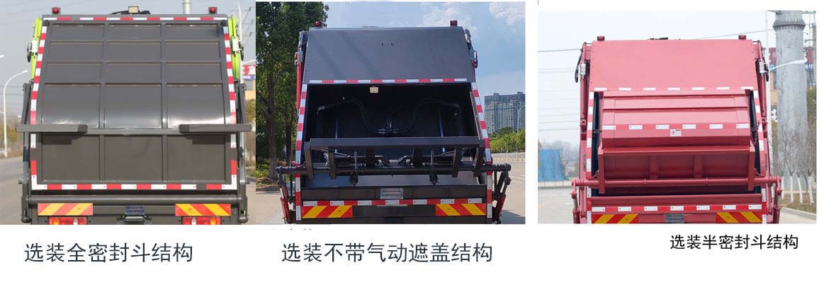 金驫牌YJW5181ZYSBEV纯电动压缩式垃圾车公告图片