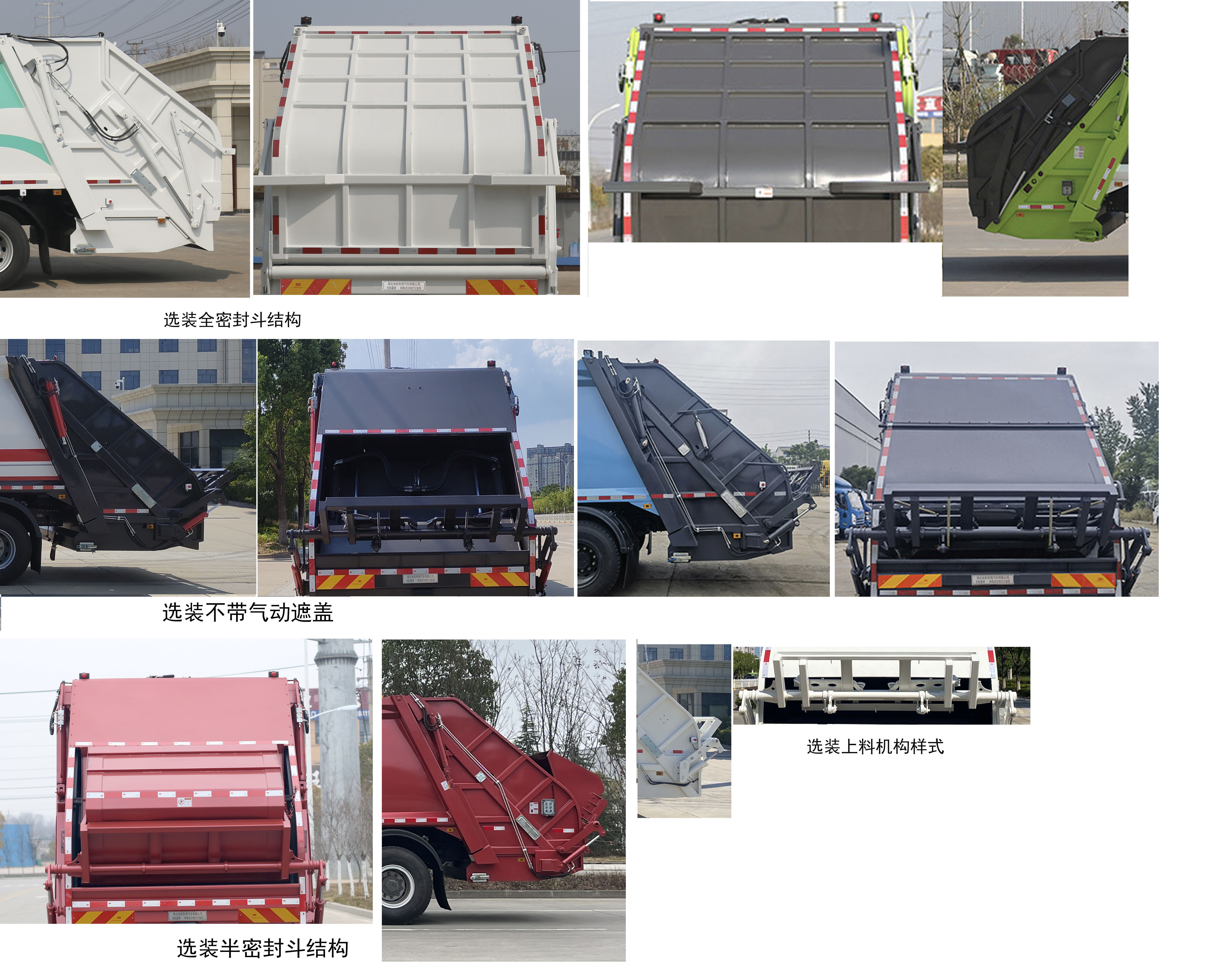 永航星牌YHA5187ZYSSXBEV純電動壓縮式垃圾車公告圖片