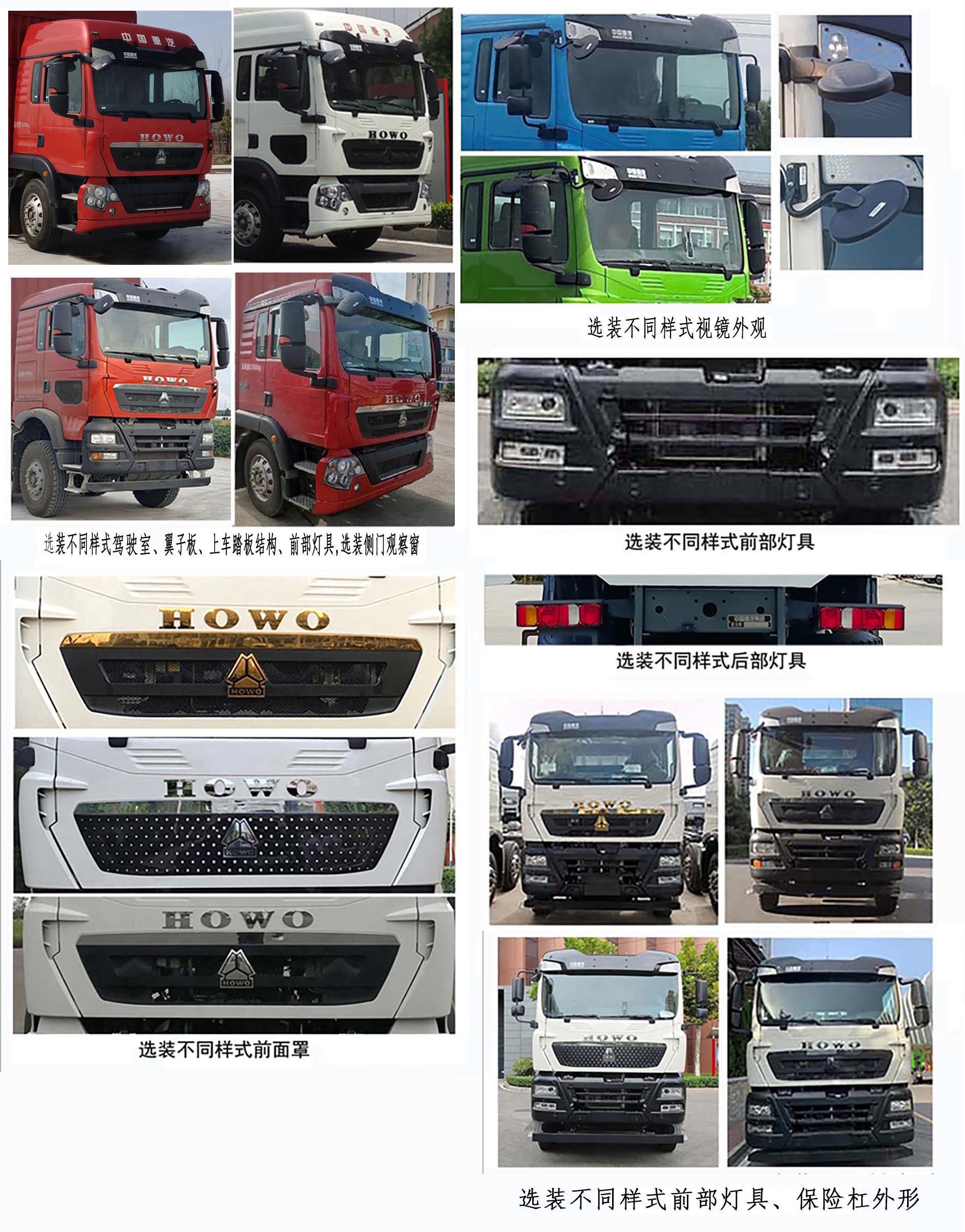 豪沃牌ZZ5317XXYY466GZ1BEV4A純電動(dòng)廂式貨車公告圖片