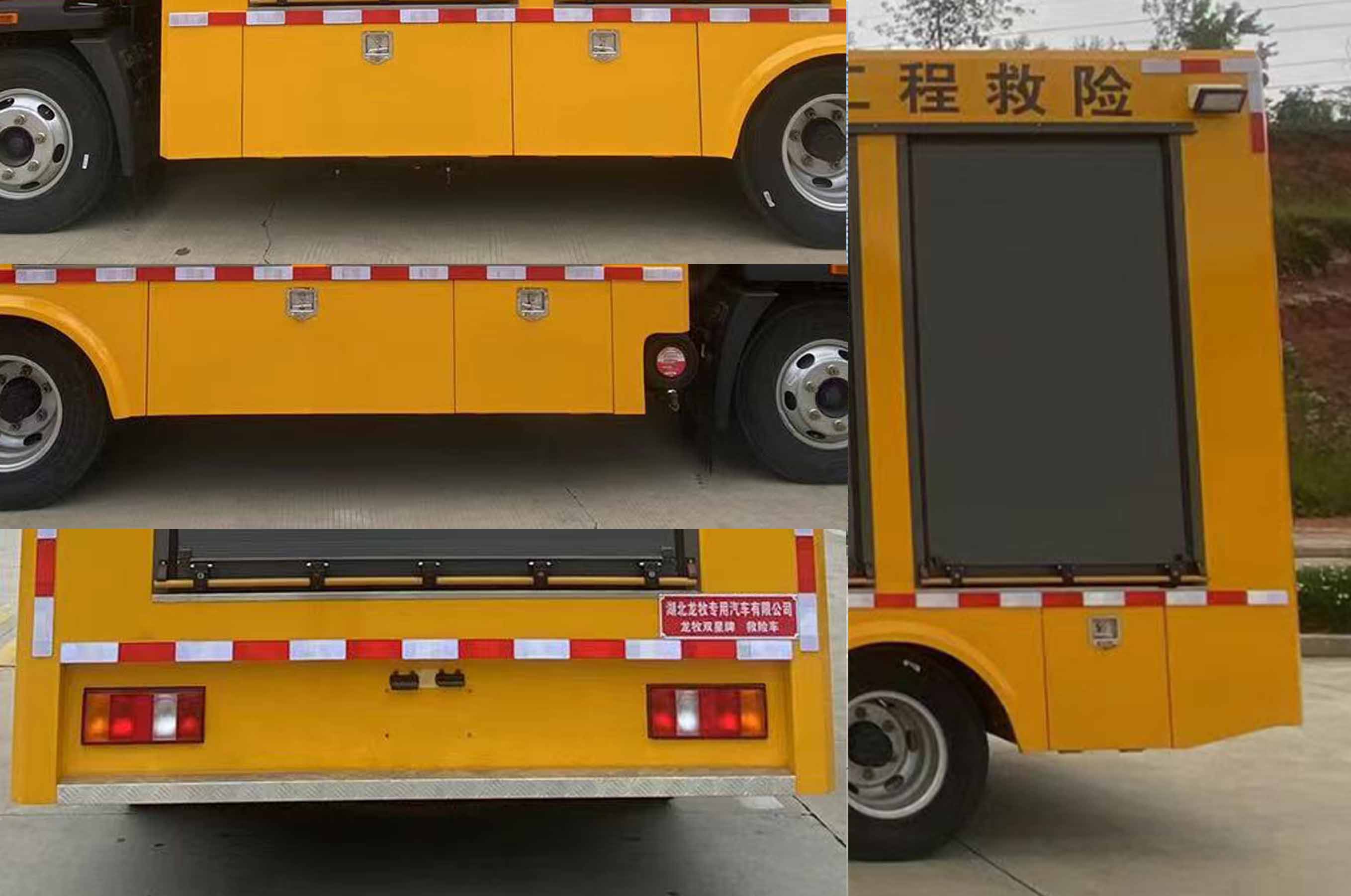 龍牧雙星牌LMX5041XXHHJ6救險(xiǎn)車公告圖片