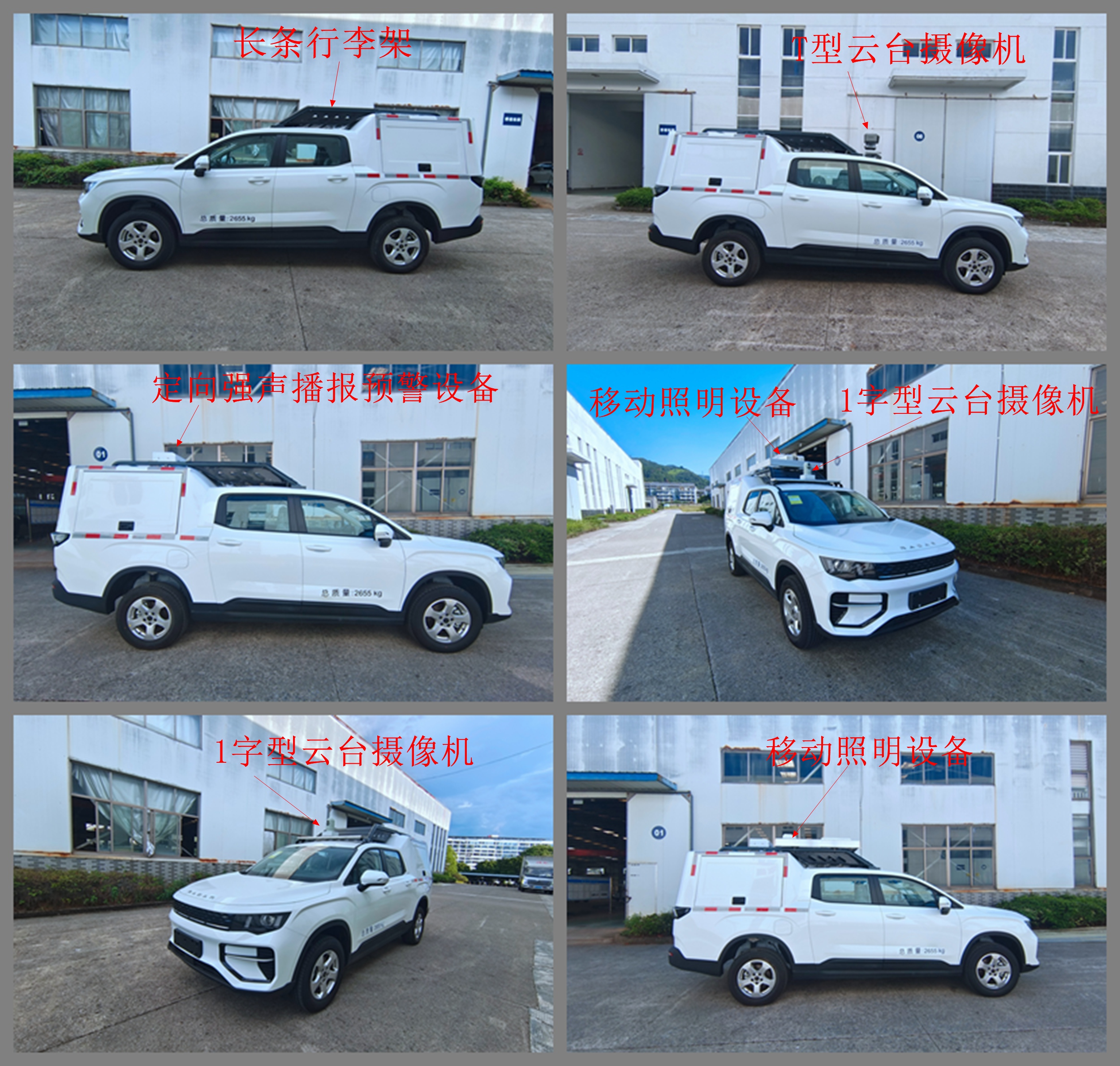 大公牌TLH5031TXUCHEV插電式混合動力巡邏車公告圖片