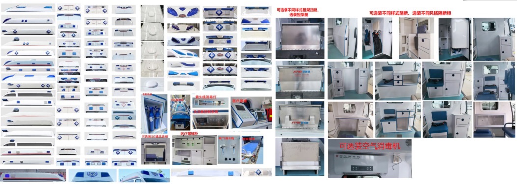 愛普康牌APK5035XJHBEV2420純電動救護車公告圖片