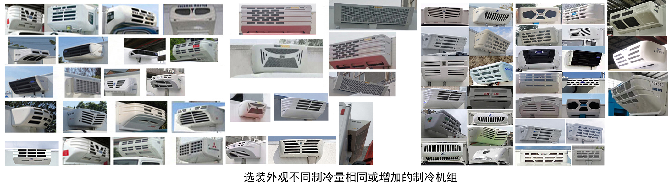 飞碟牌FD5044XLCW63BEV-1纯电动冷藏车公告图片