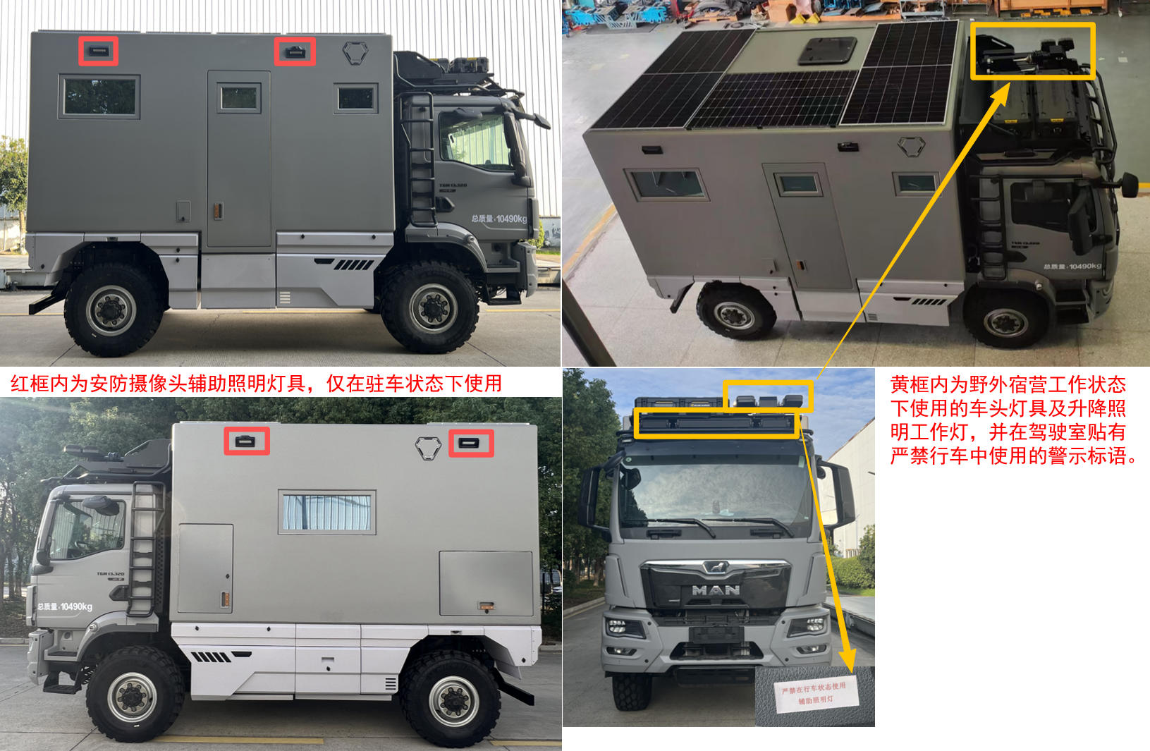 华悦达牌LZX5100XLJM5C旅居车公告图片