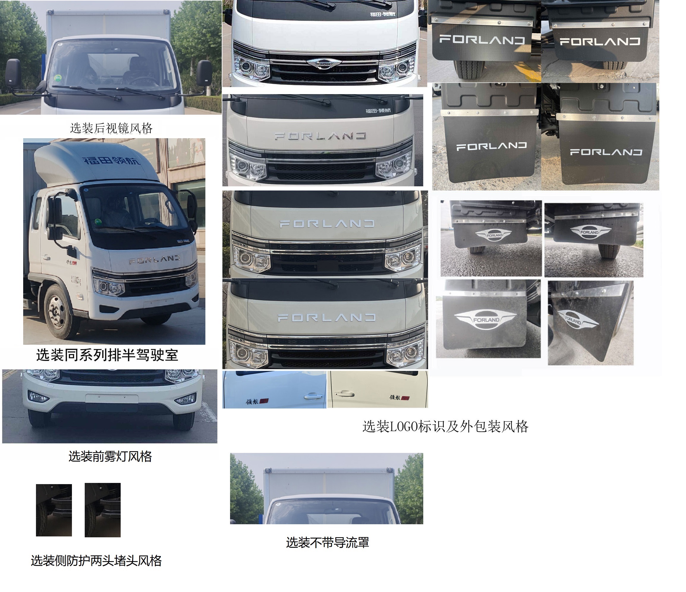 福田牌BJ5045XYKAJB6-28翼开启厢式货车公告图片