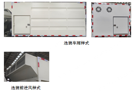 牧安达牌SDM5047XCQWC雏禽运输车公告图片