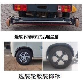 东方红牌LT5021TXSBEV纯电动洗扫车公告图片