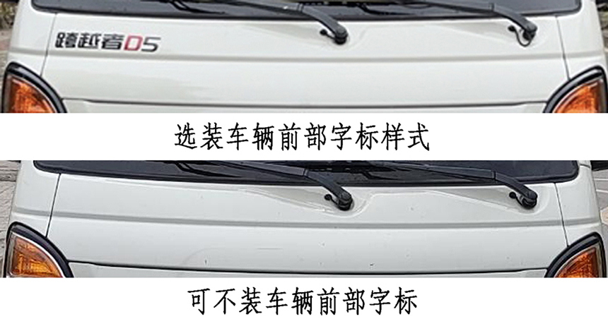 中运威牌ZYW5040ZXXCKBEV纯电动自装卸式垃圾车公告图片