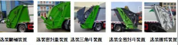 冠远牌SCY5128ZYSBEV纯电动压缩式垃圾车公告图片