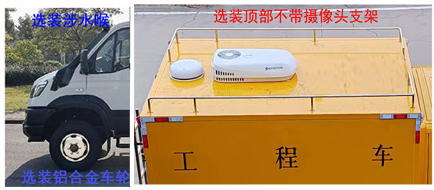 里得莱沃牌LDF5040XGCNJ6电力工程车公告图片