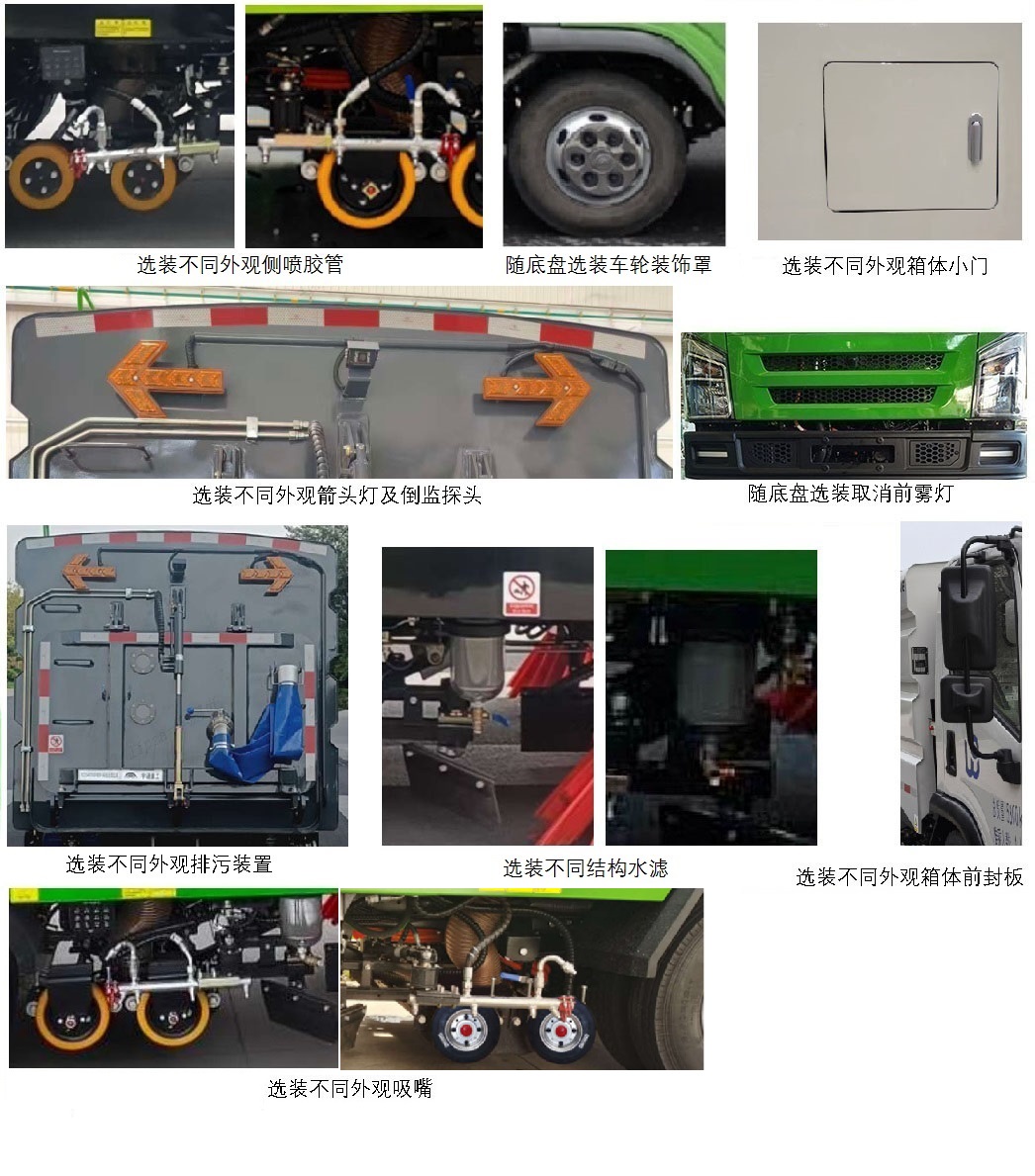 宇通牌YTZ5061TXSD0BEV纯电动洗扫车公告图片