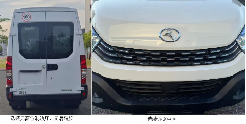 金龙牌XMQ5040XSWD商务车公告图片