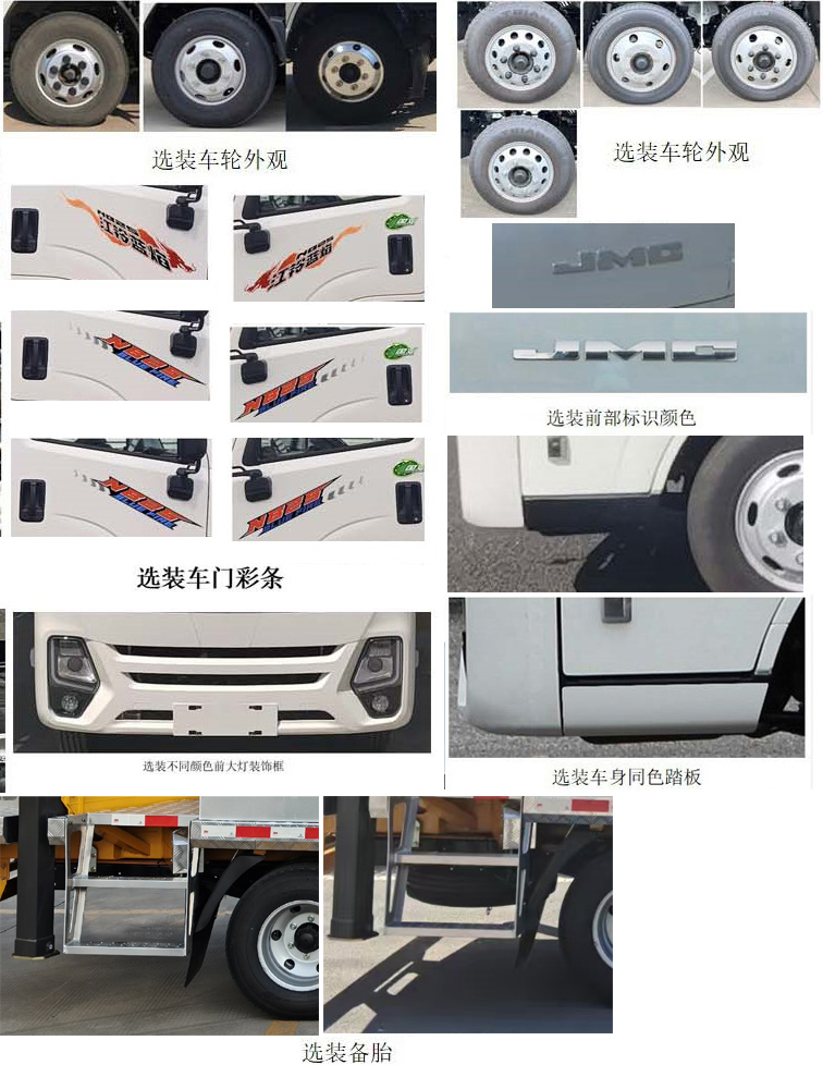恒興金橋牌HXE5041JGKJ61高空作業(yè)車公告圖片