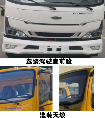 海倫哲牌XHZ5101JGKQBEV純電動(dòng)高空作業(yè)車公告圖片
