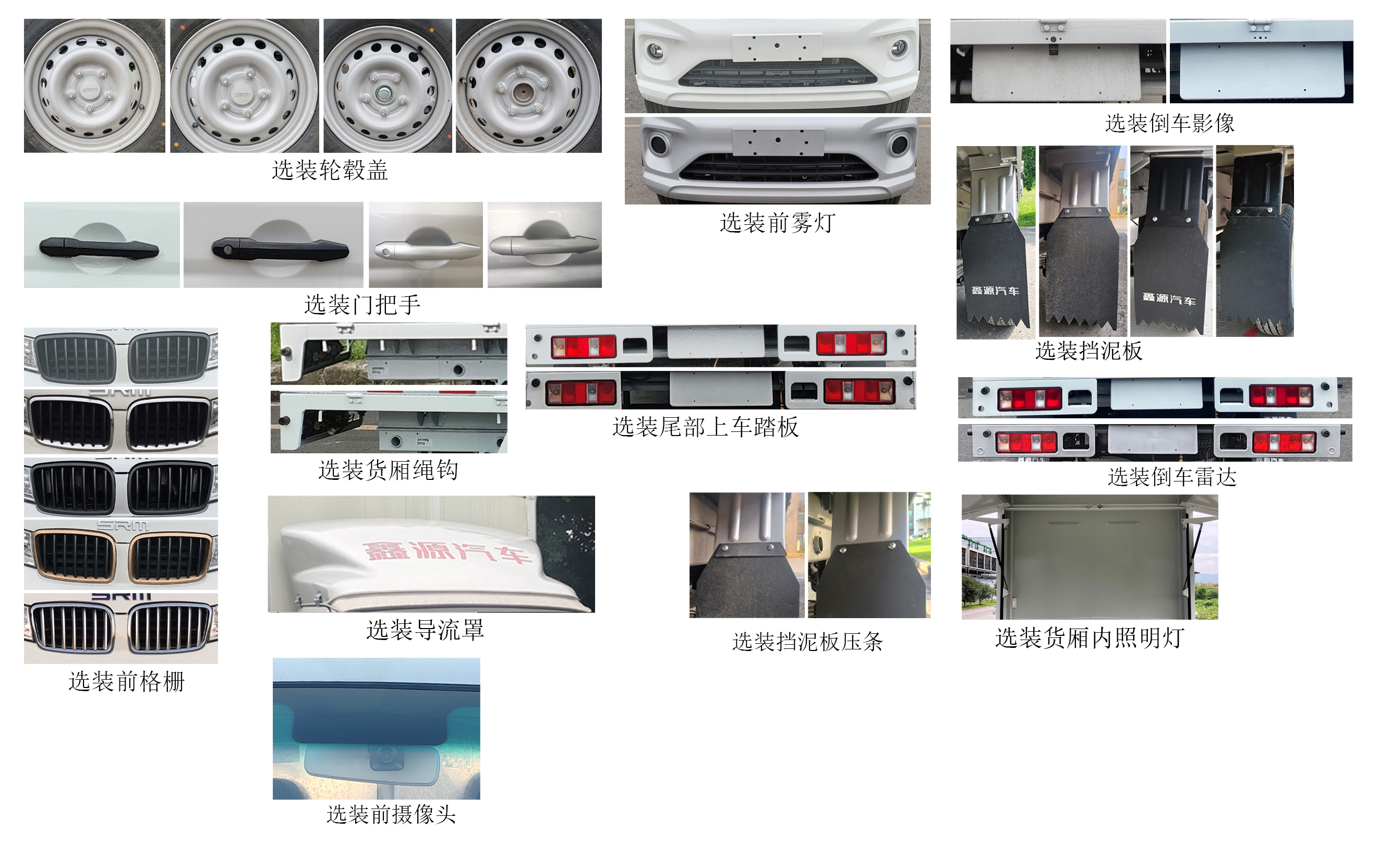 鑫源牌JKC5031XYKD6A0翼開啟廂式貨車公告圖片