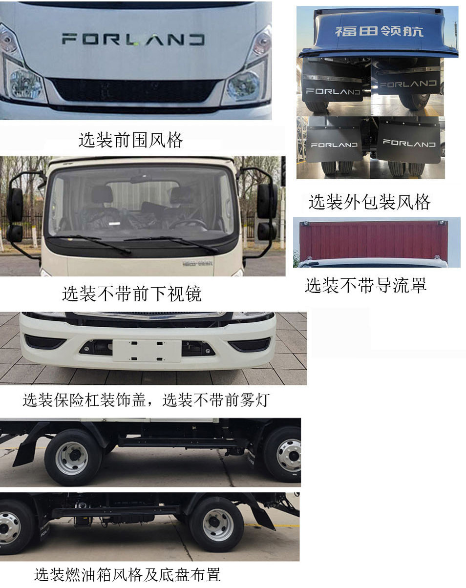 福田牌BJ5046XYK9JBA-58翼開啟廂式貨車公告圖片
