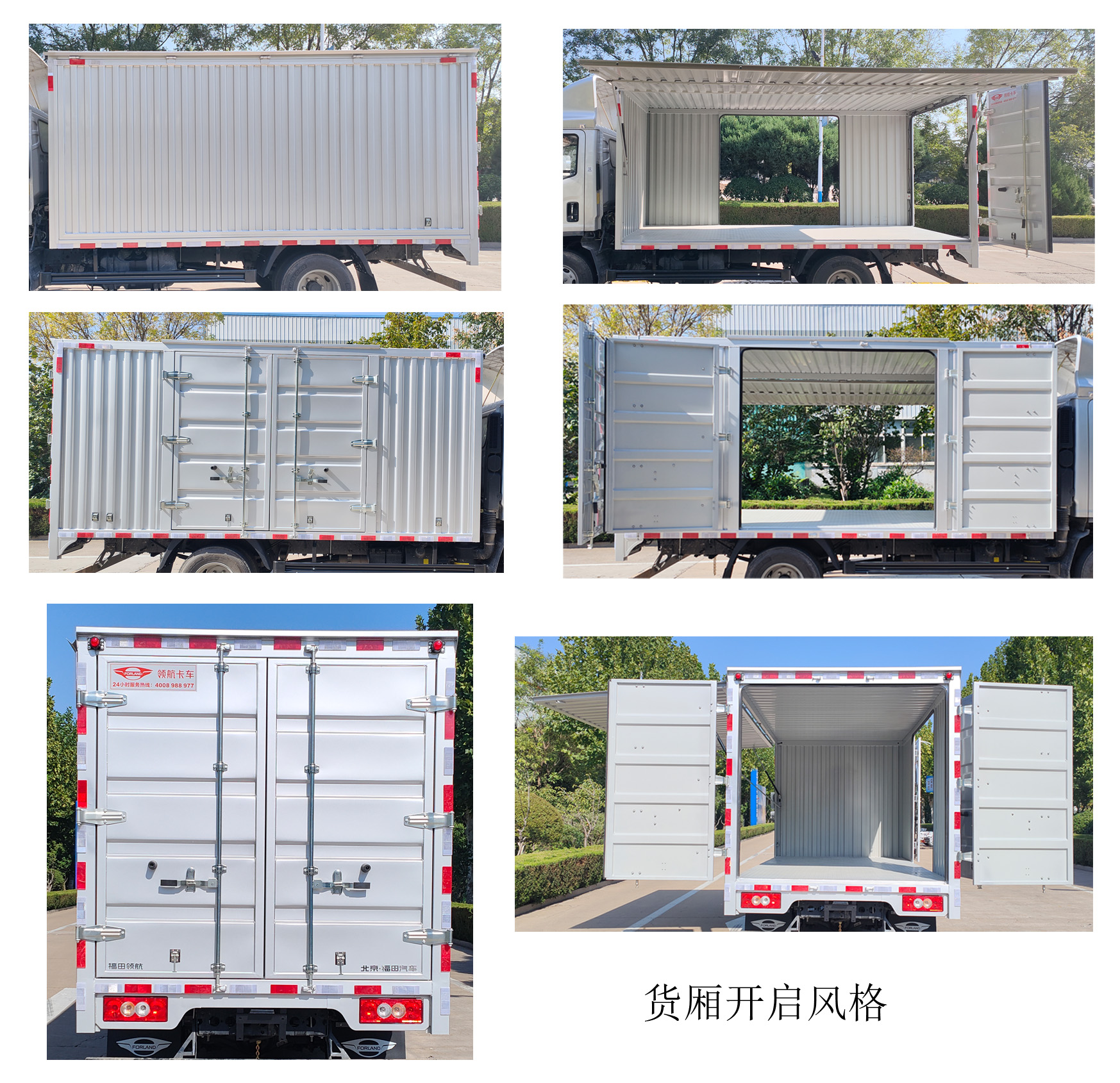 福田牌BJ5046XYK9JBA-58翼開啟廂式貨車公告圖片