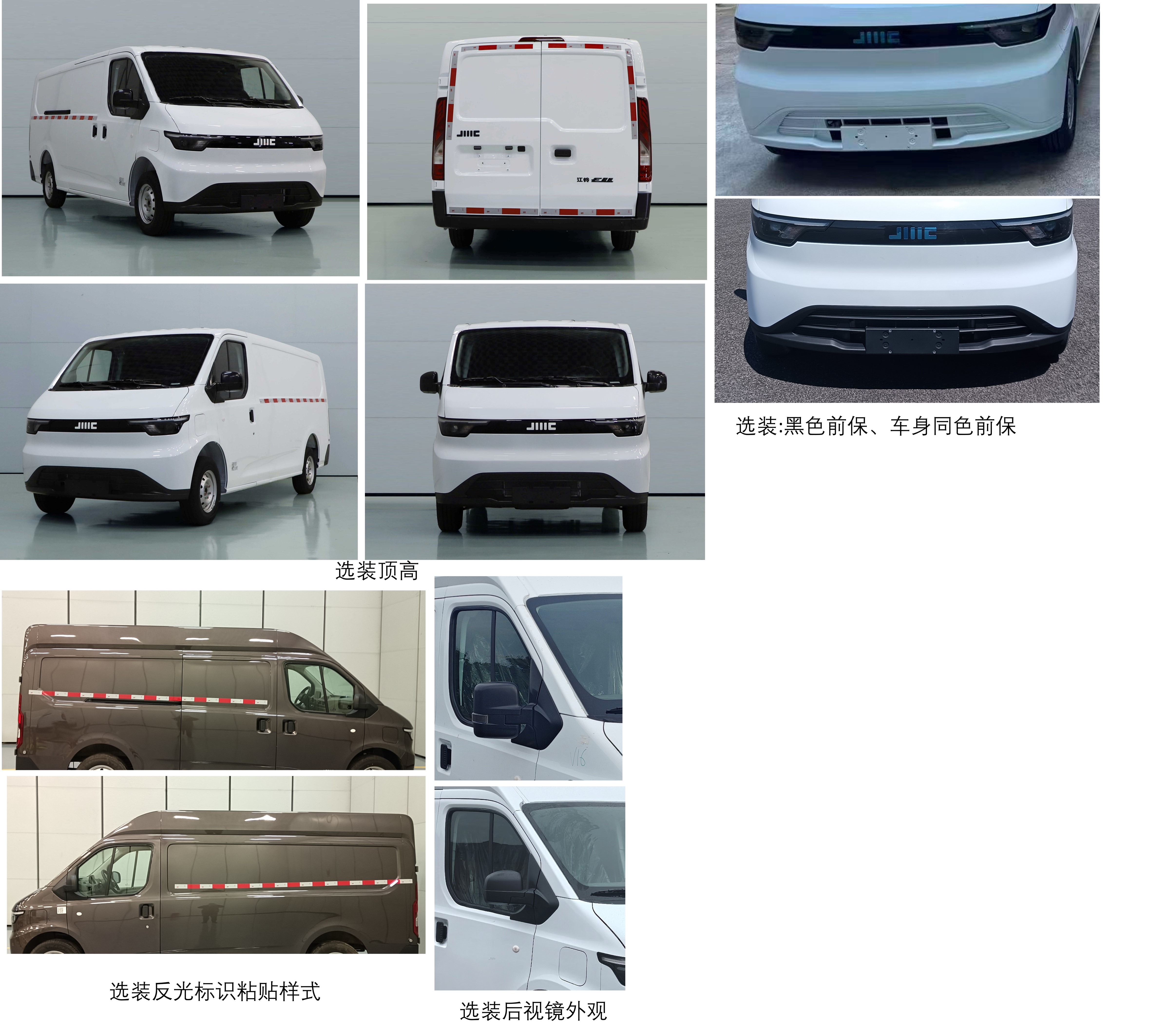 江鈴牌JX5031XXYTGGBEV純電動廂式貨車公告圖片