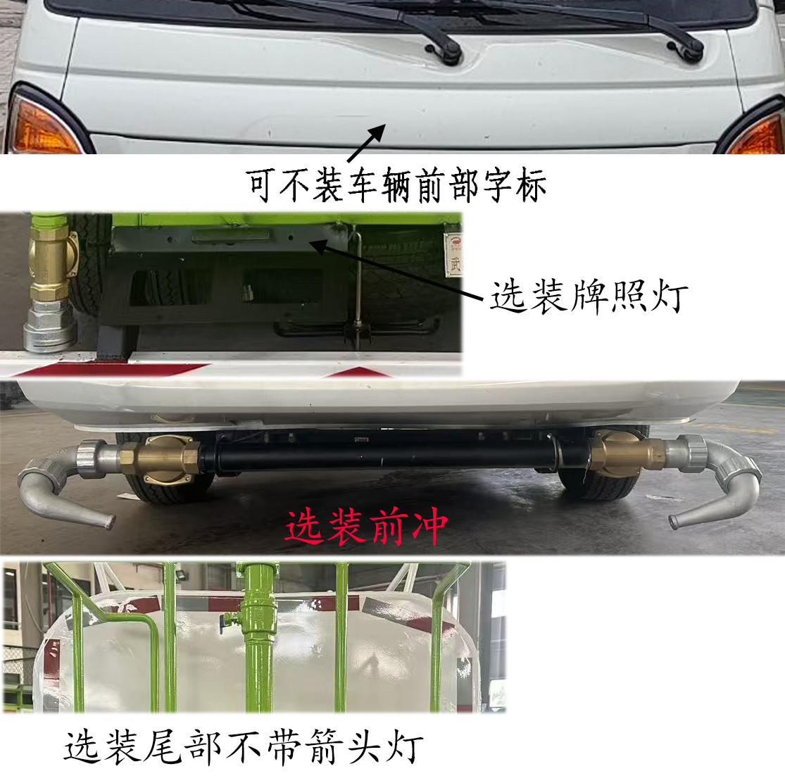 纯电动绿化喷洒车图片