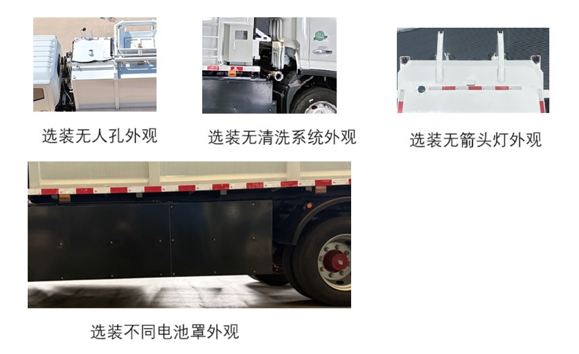 三泰牌DST5120TCADFBEV纯电动餐厨垃圾车公告图片
